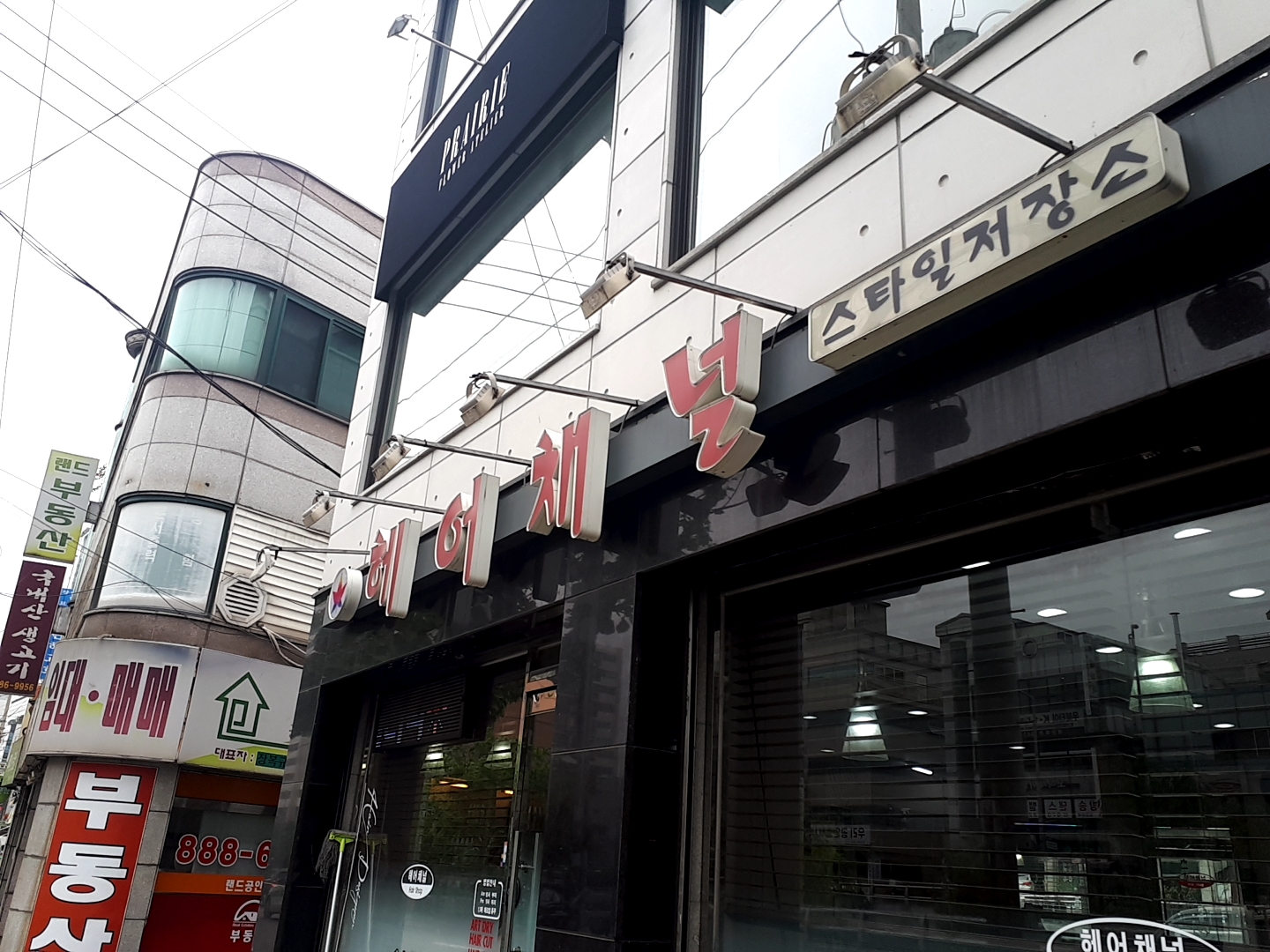 헤어채널