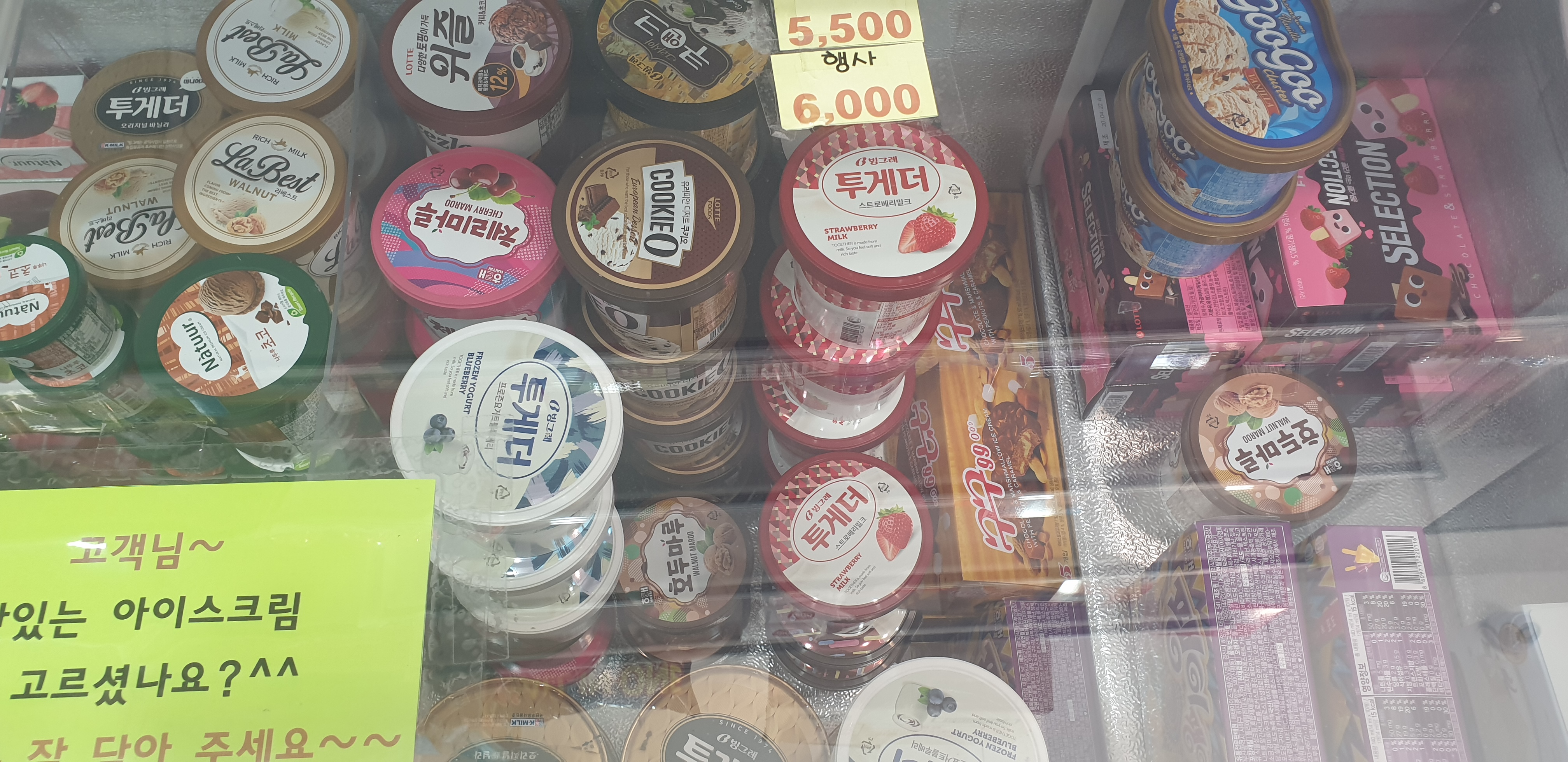 세계과자아이스크림할인점 용유통2호점