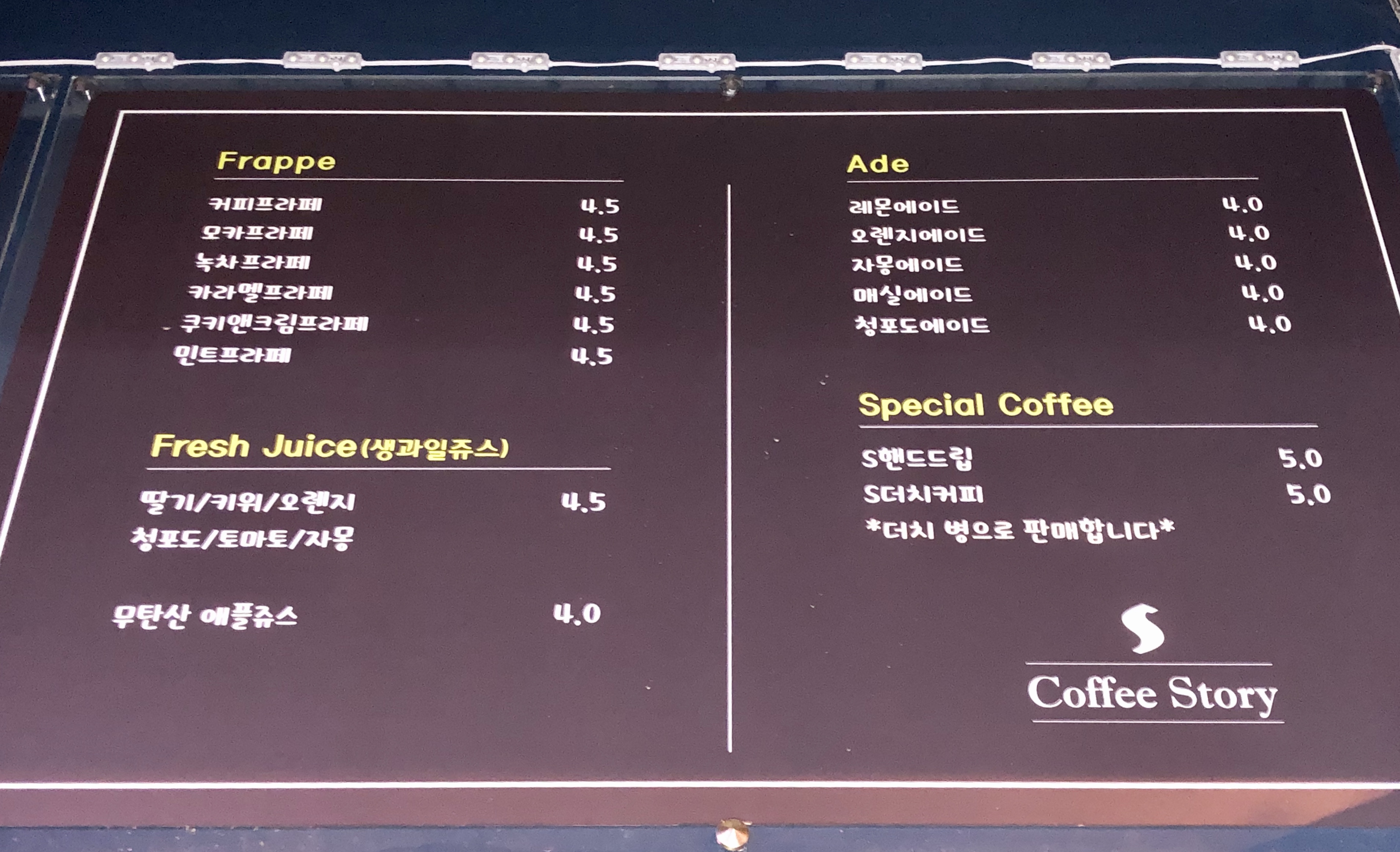 커피스토리