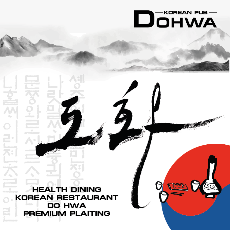 도화