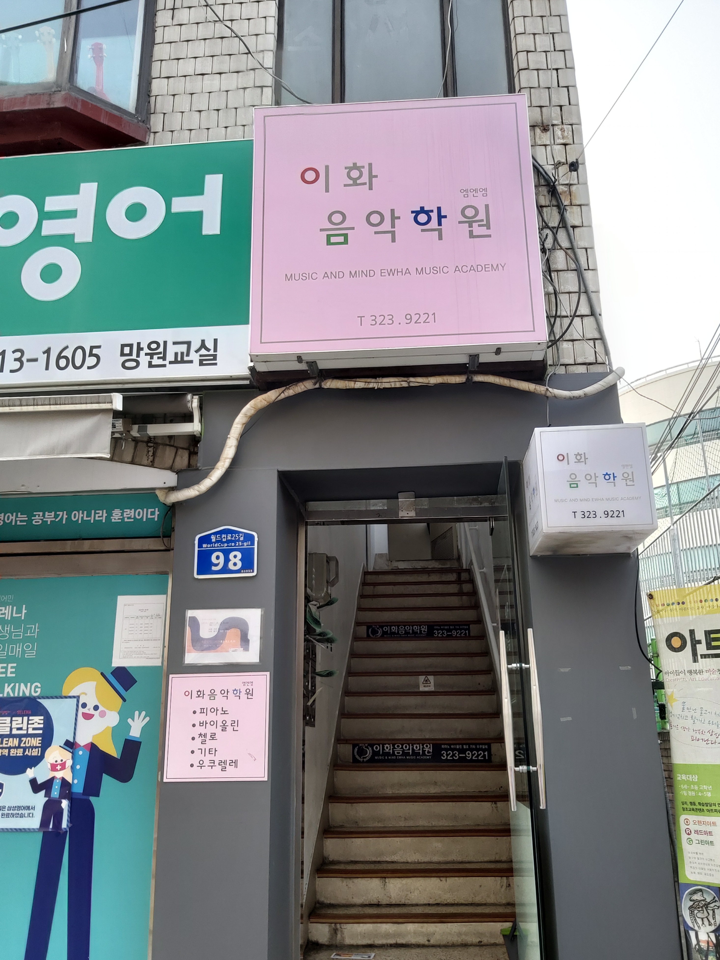 M&M이화음악학원