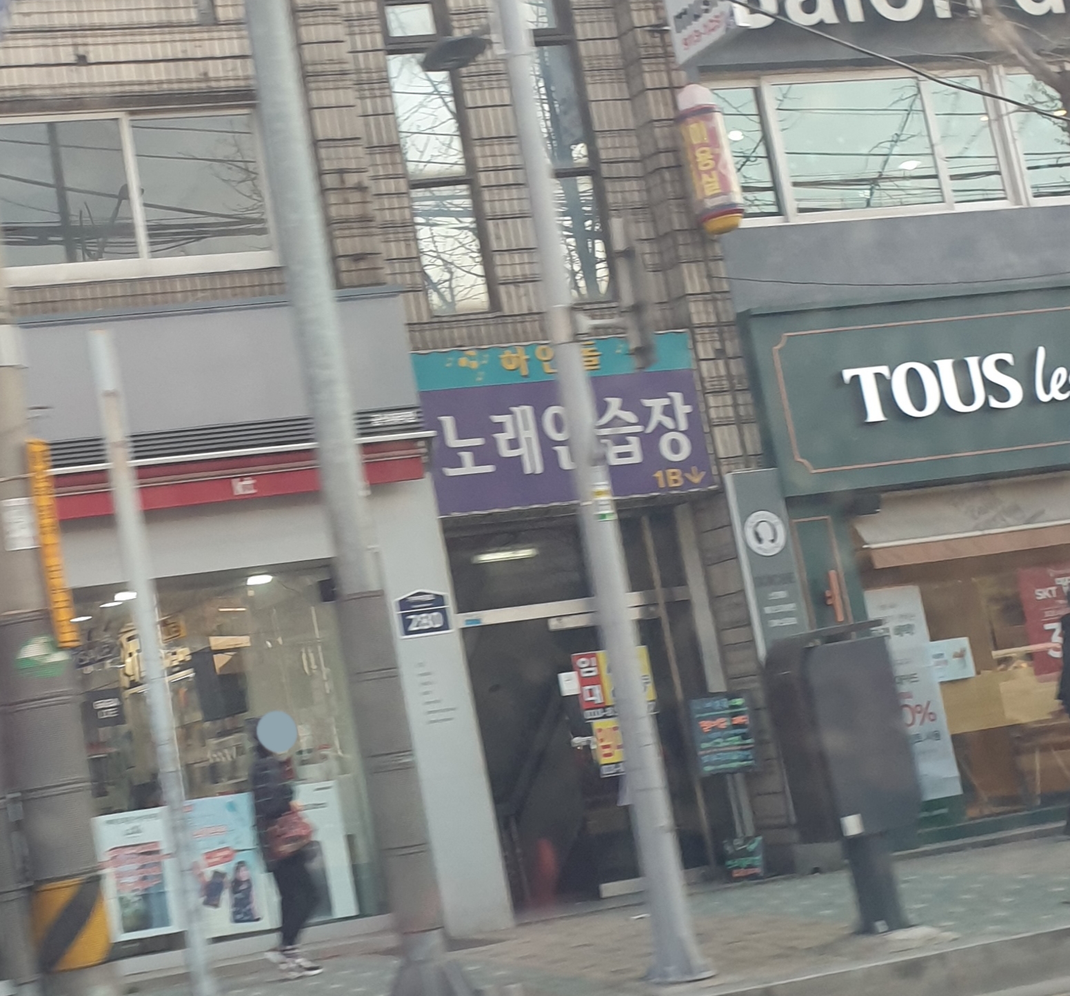 하얀돌노래연습장