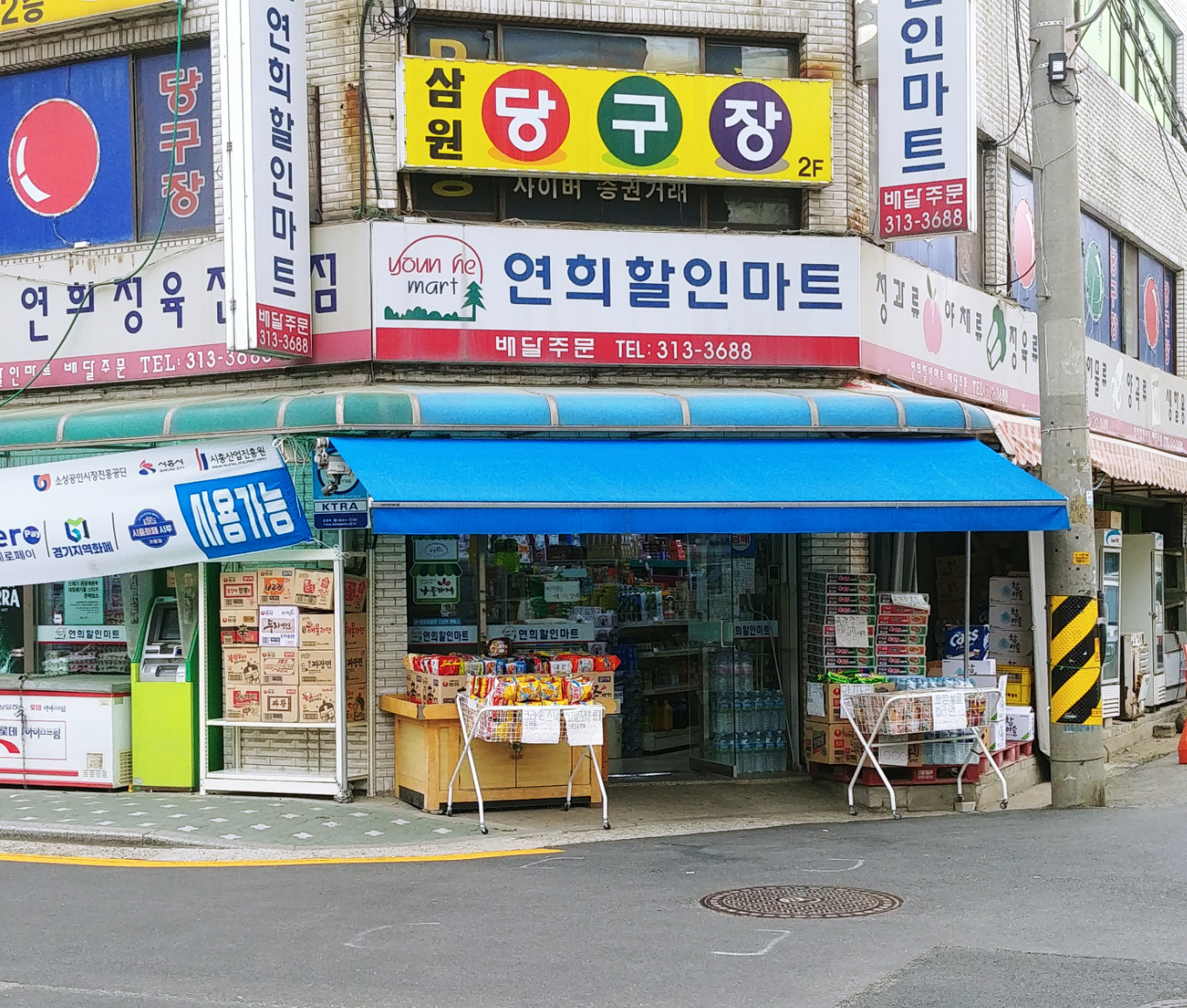 연희할인매장
