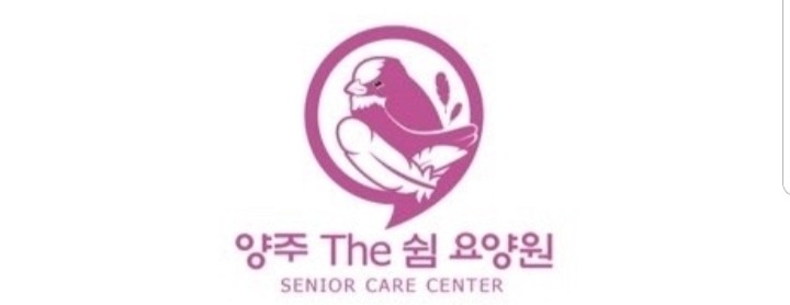 양주 더쉼요양원