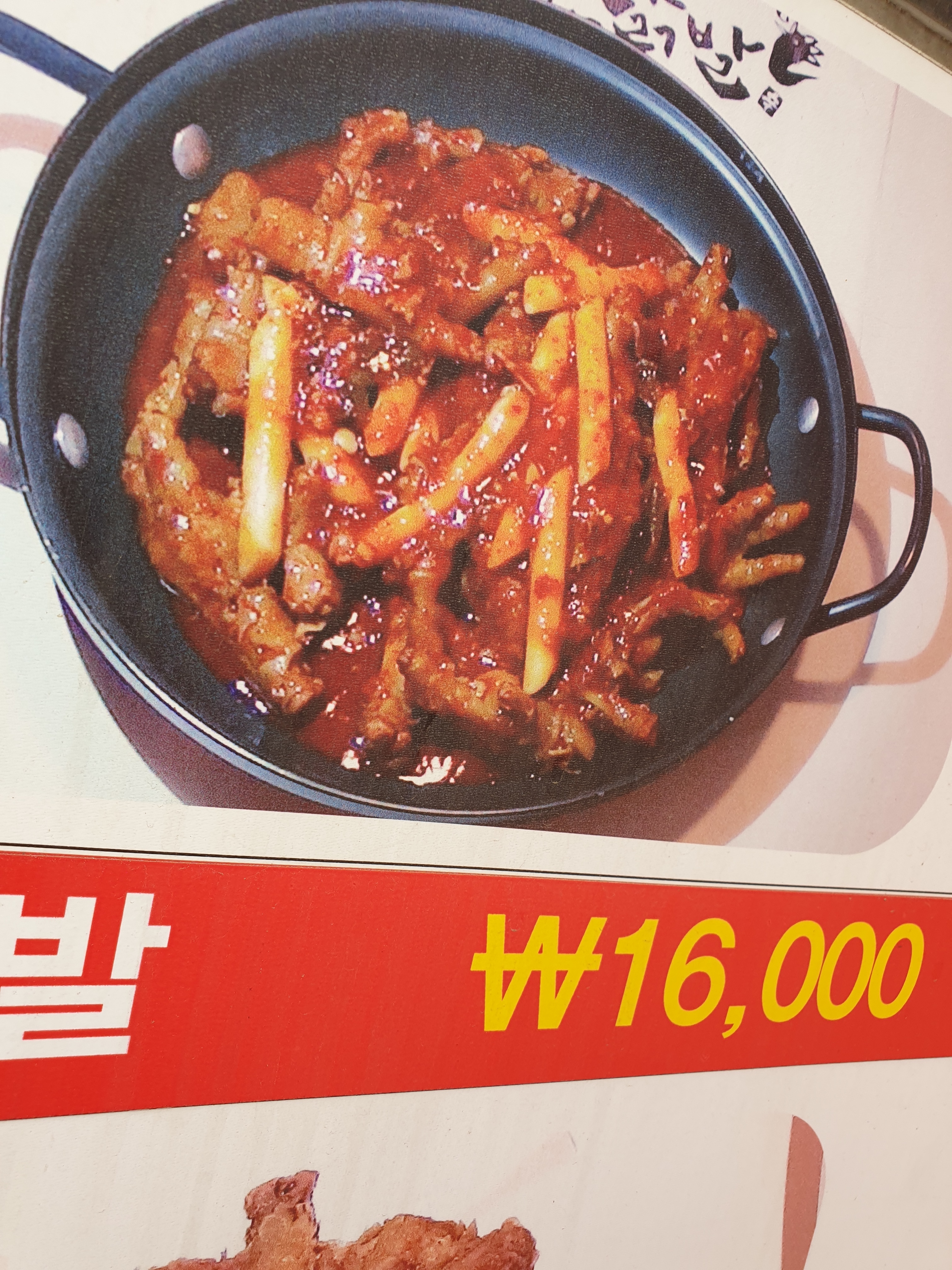 석호네닭발 성화점