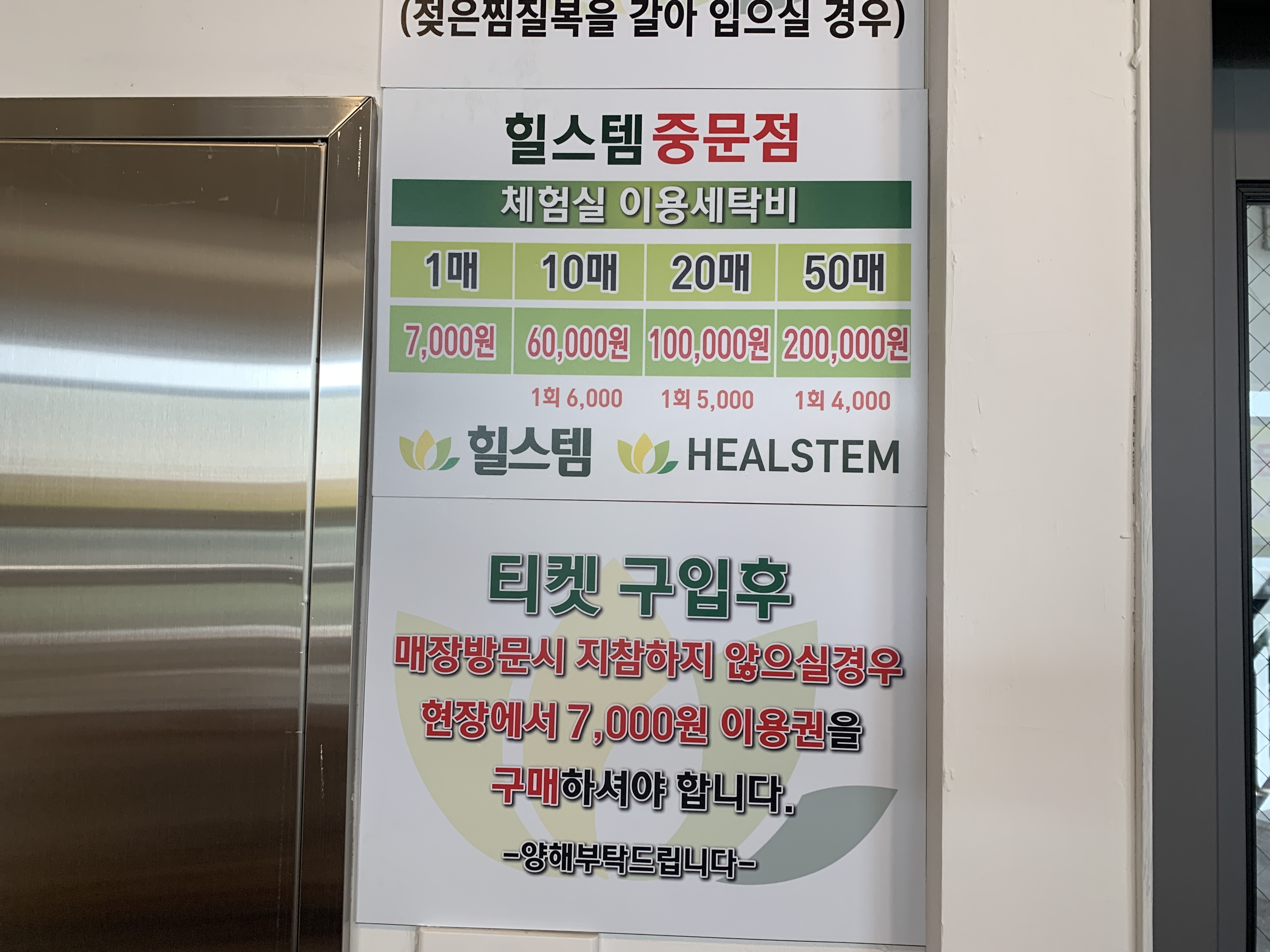 힐스템 제주중문점