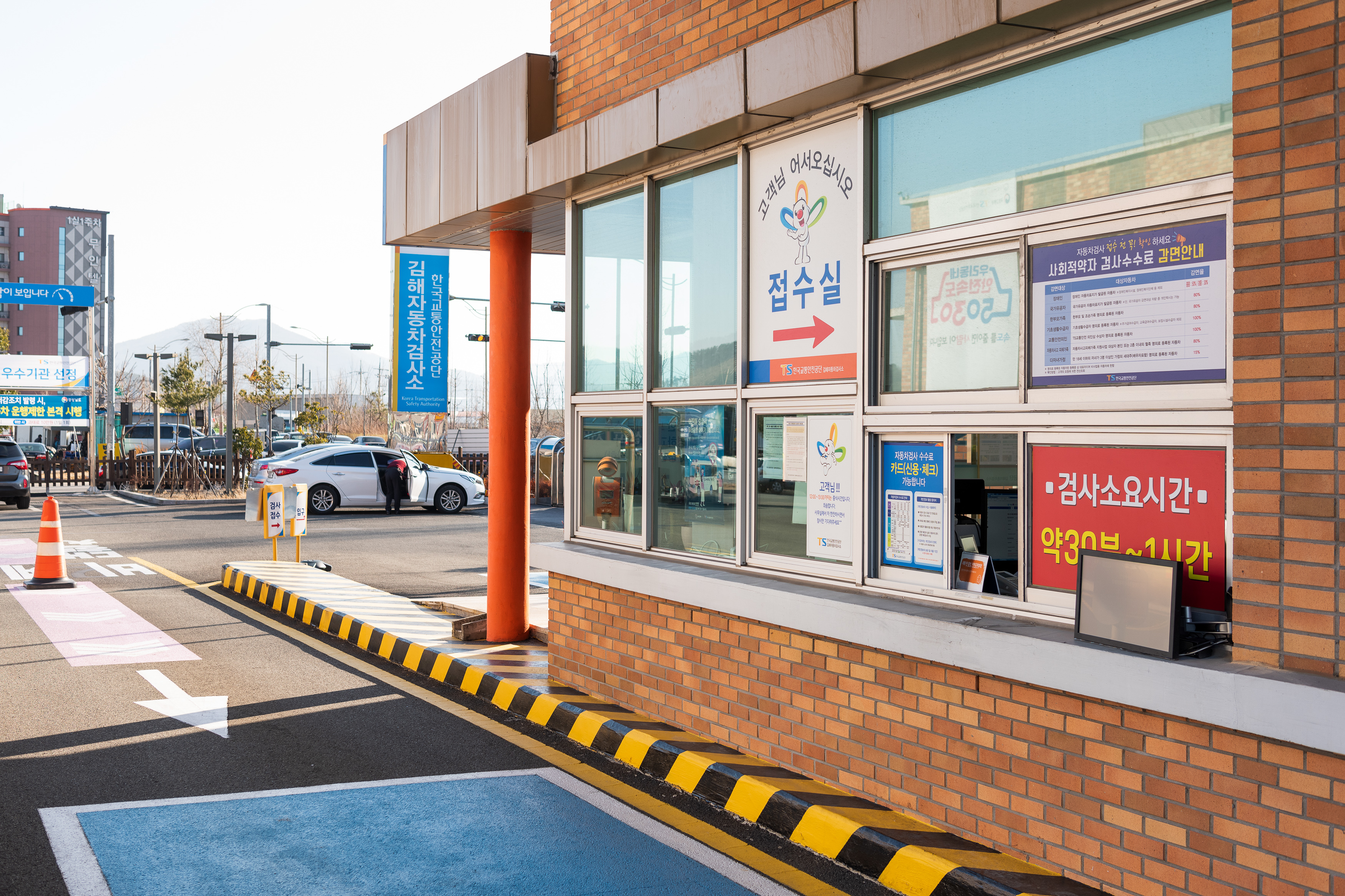 한국교통안전공단 김해자동차검사소 대표 이미지