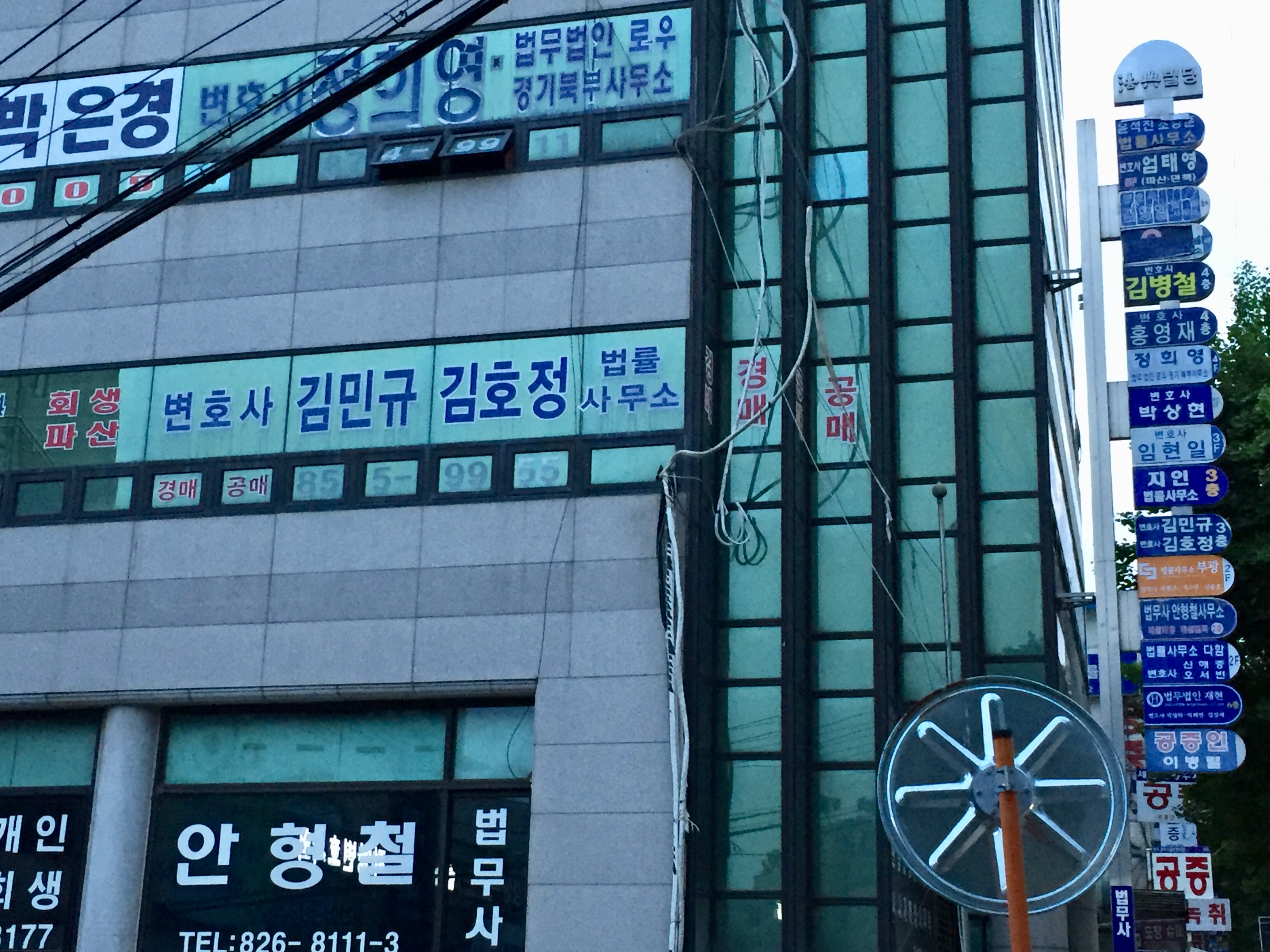 변호사 김민규 법률사무소
