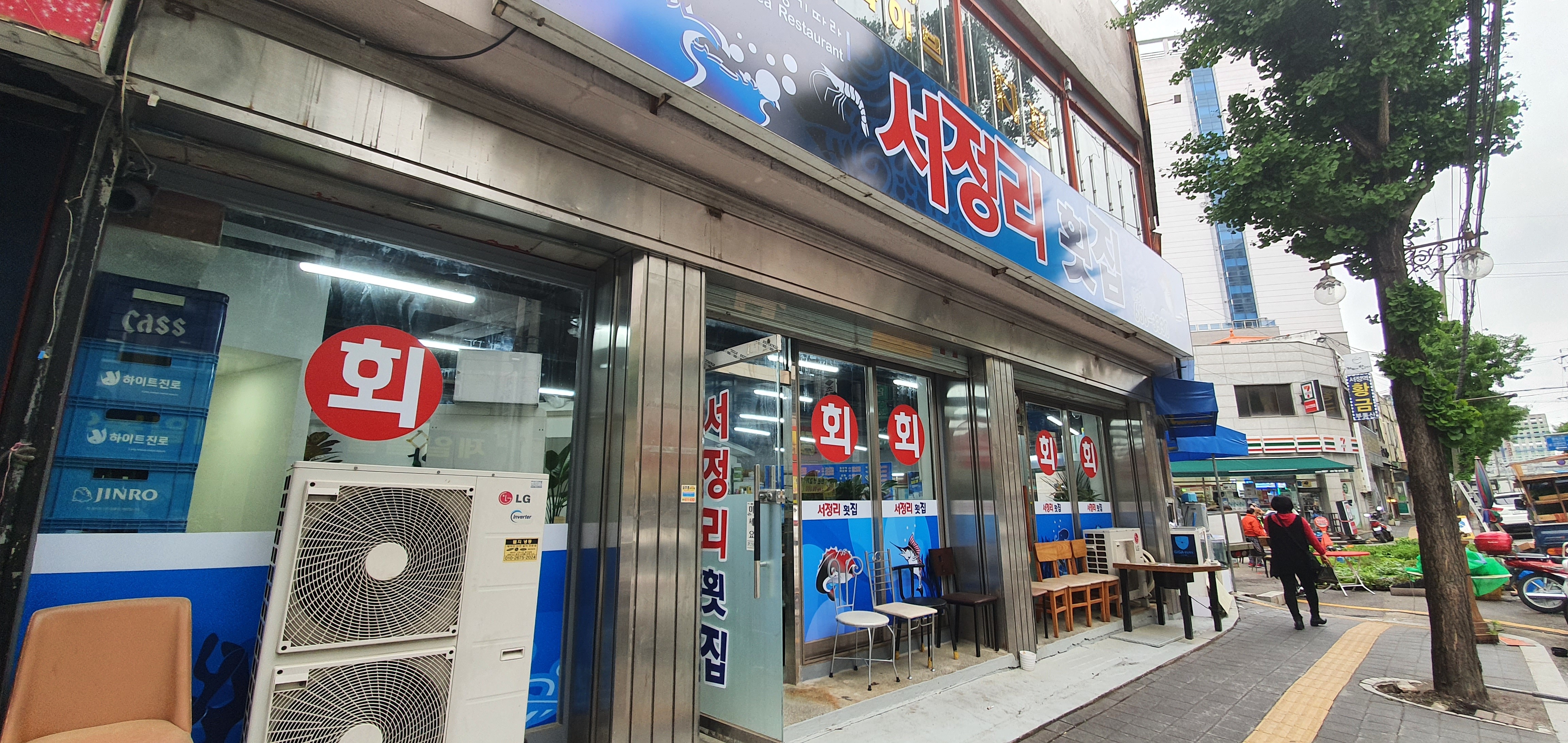 서정리횟집 내부 또는 관련 모습