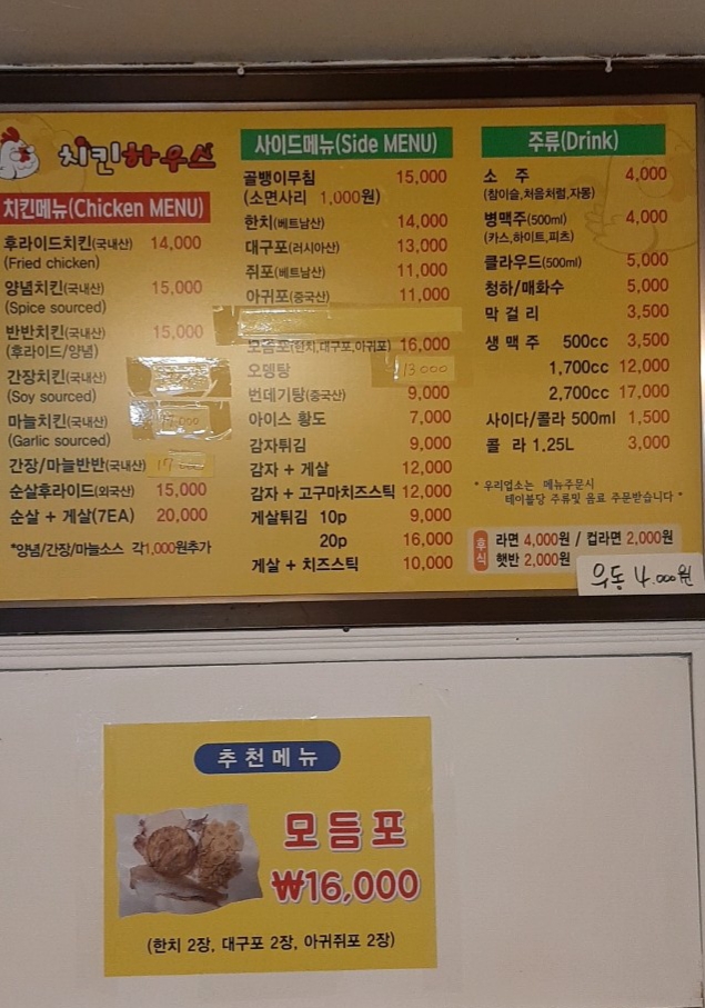 키큰치킨 본점