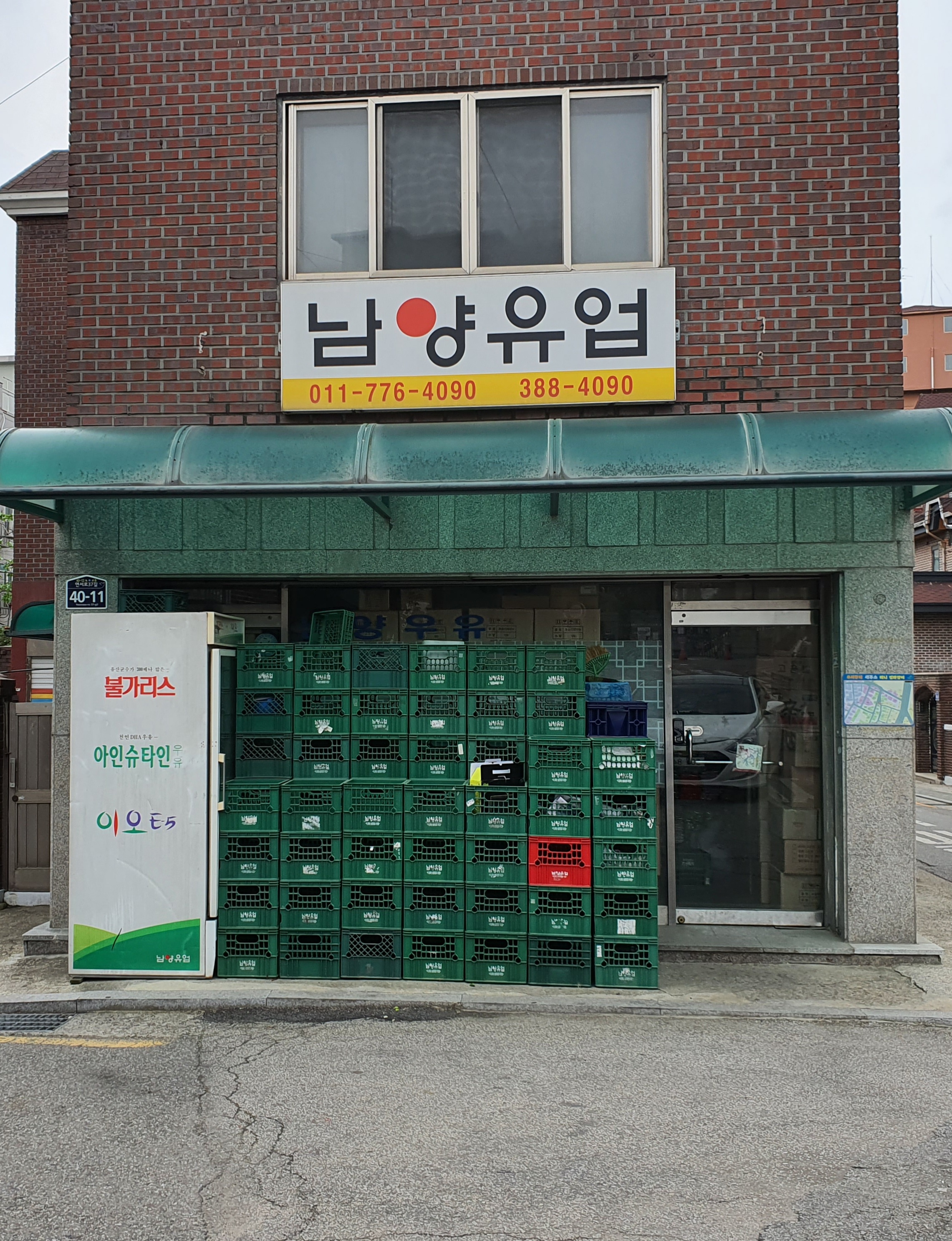 남양유업