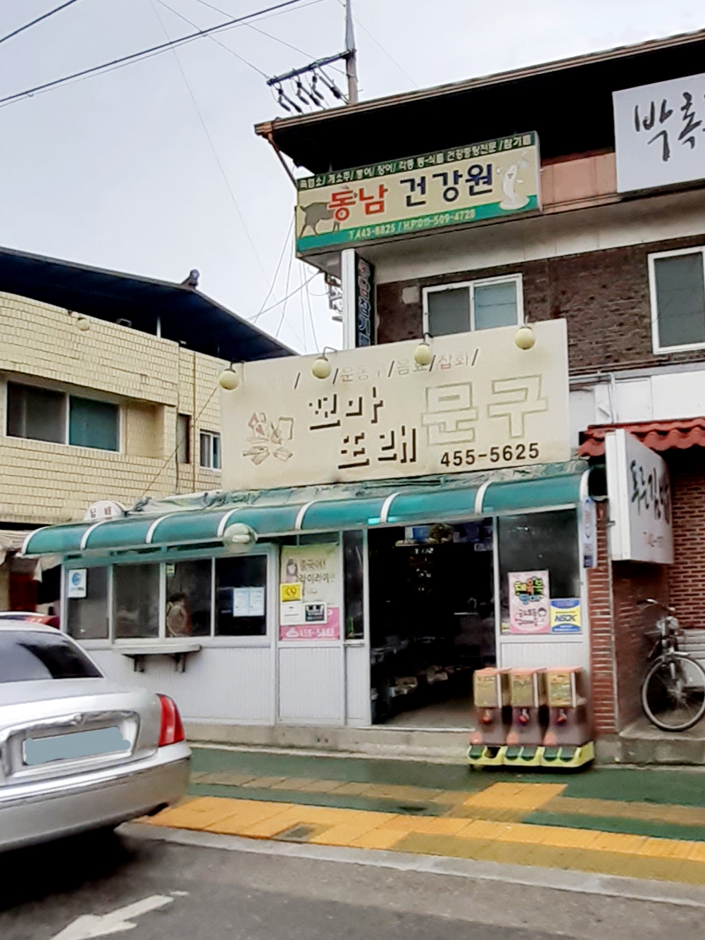 꼬마또래문구