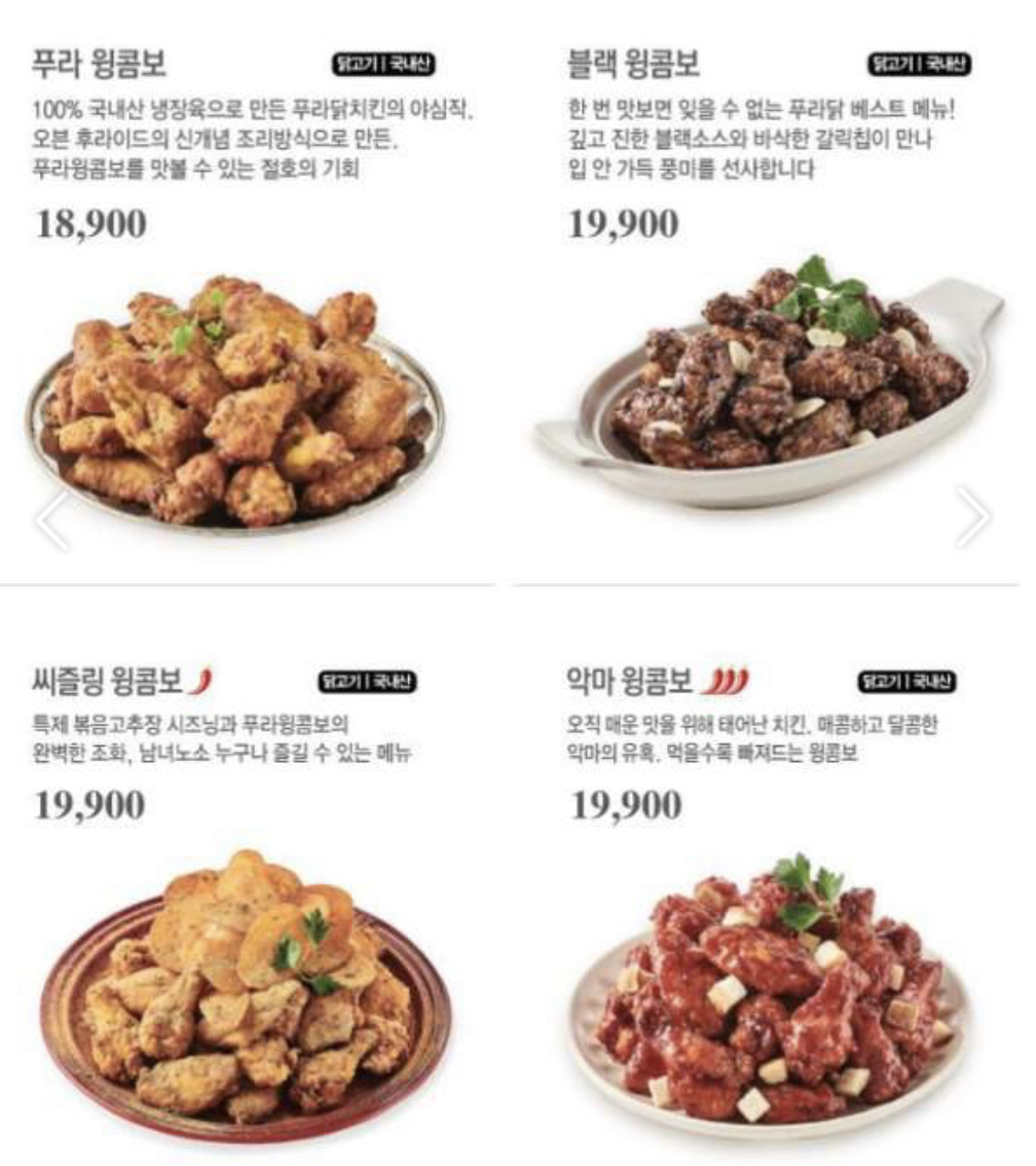 푸라닭 마산월영점