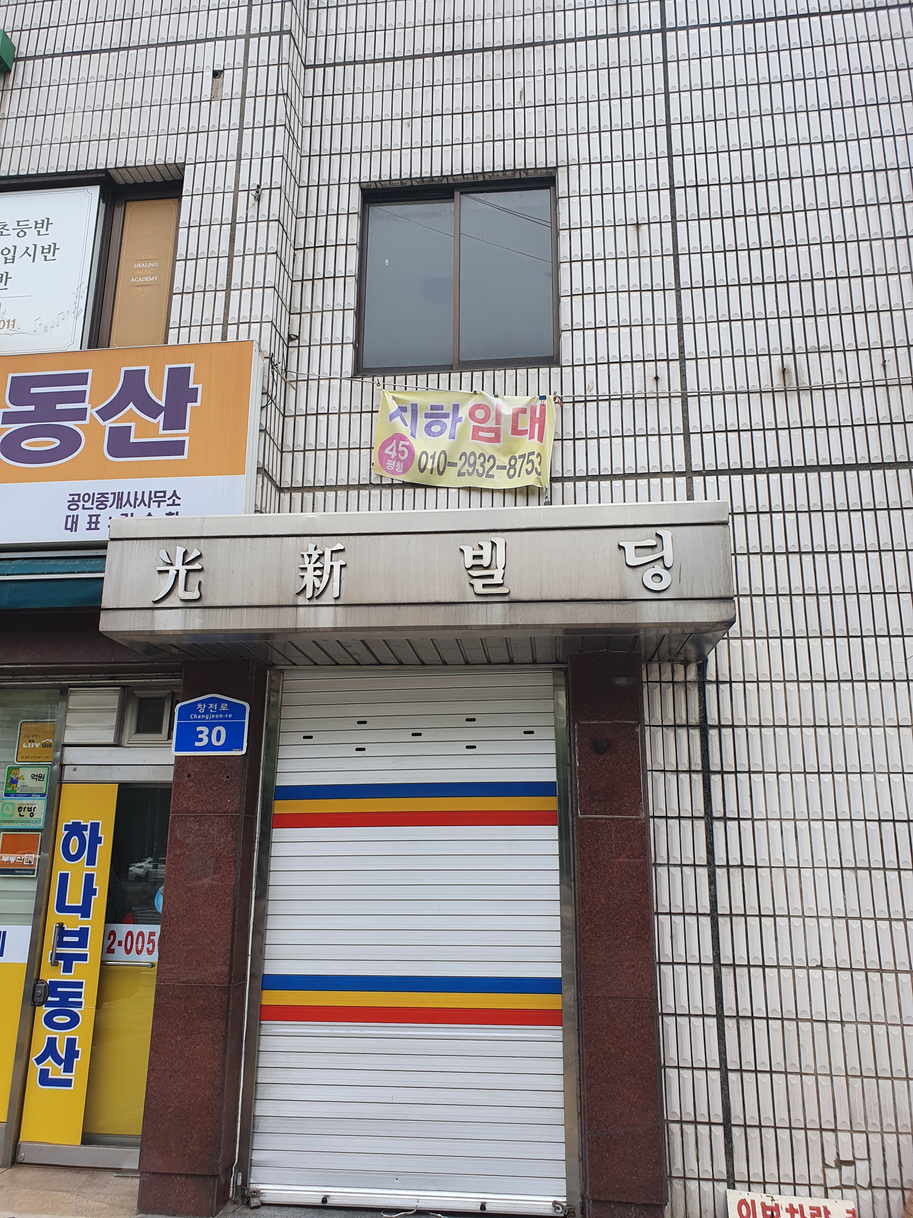 광신빌딩