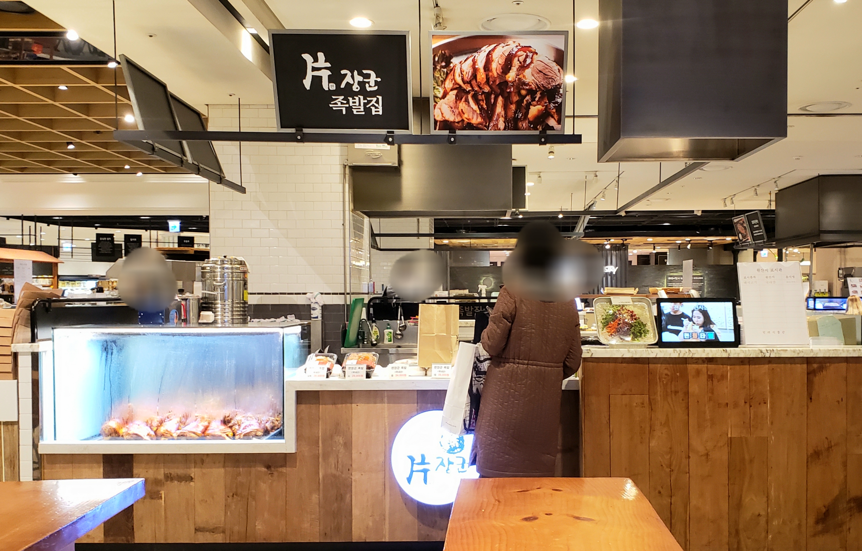 편장군족발 현대백화점 부산점