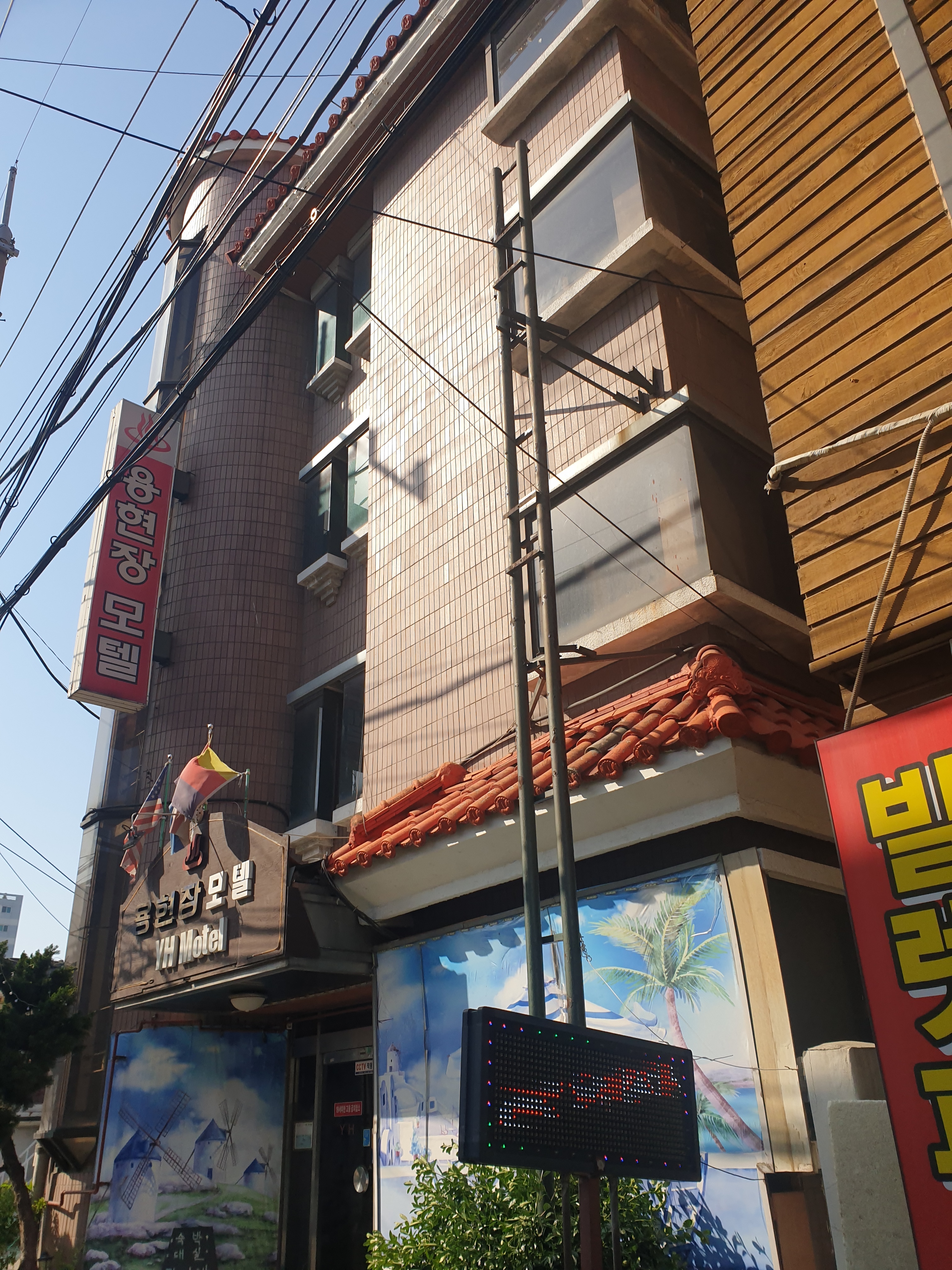 용현장모텔