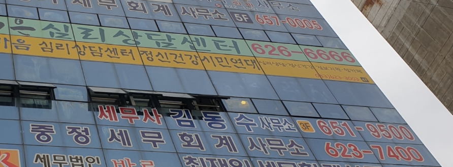 중정세무회계사무소 대표 이미지