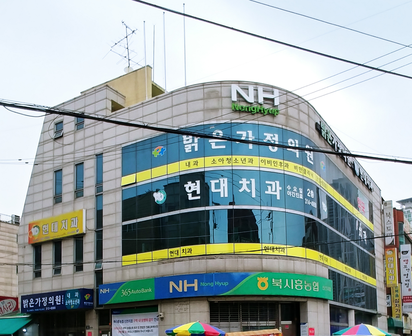 밝은가정의원