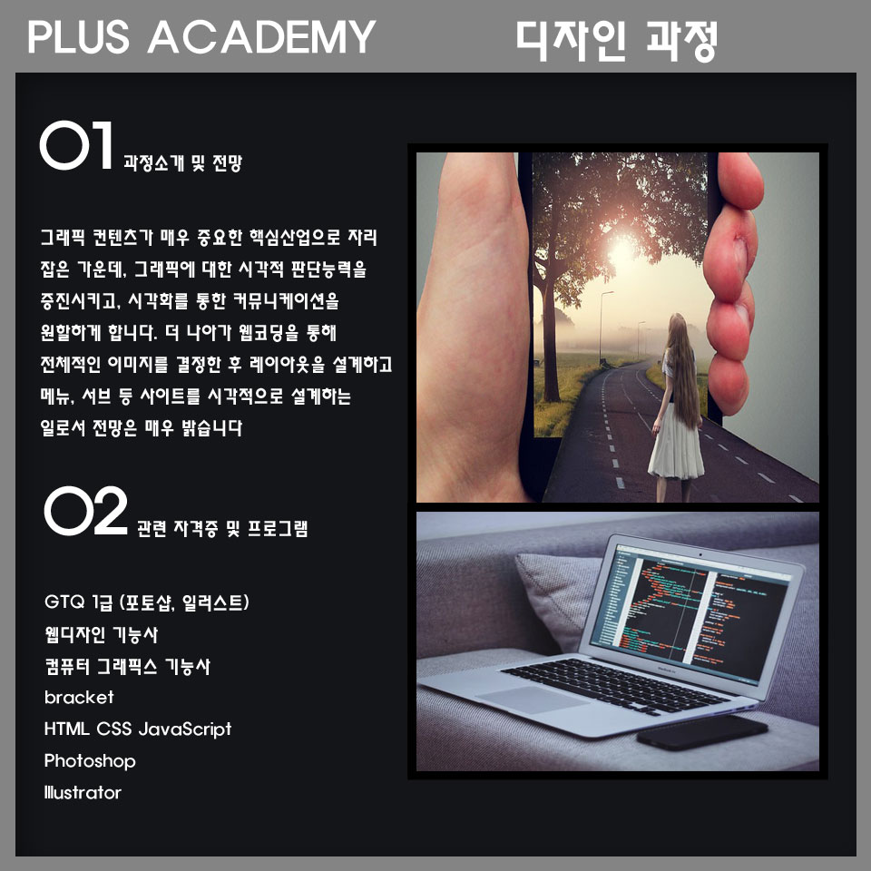 플러스컴퓨터학원