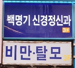 백명기의원 대표 이미지