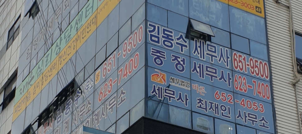 세무사김동수사무소 대표 이미지