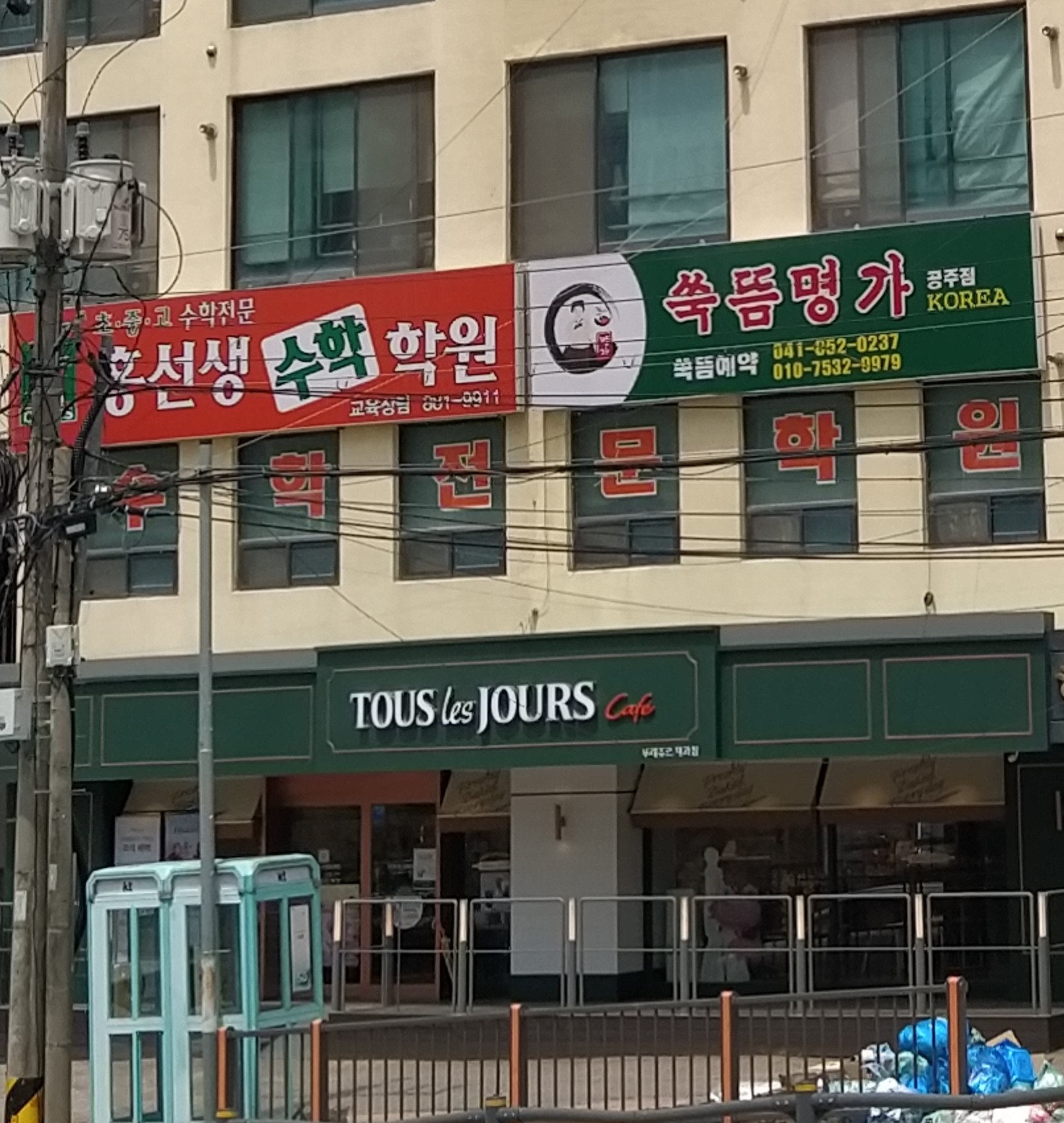 홍선생수학학원