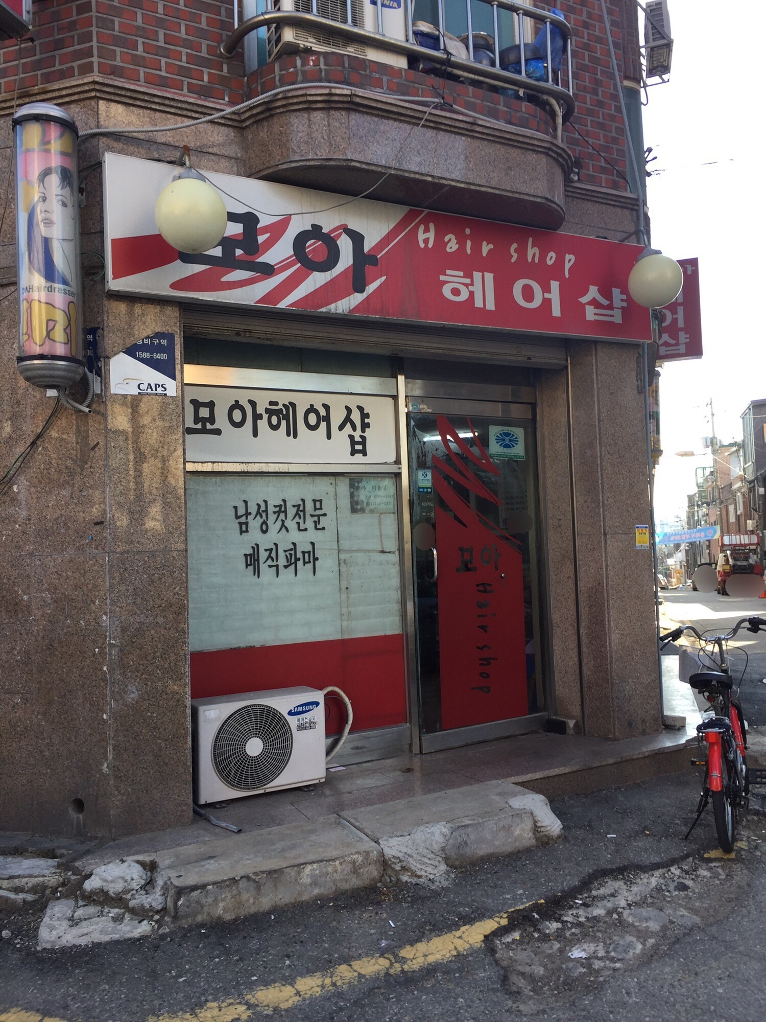모아헤어샵