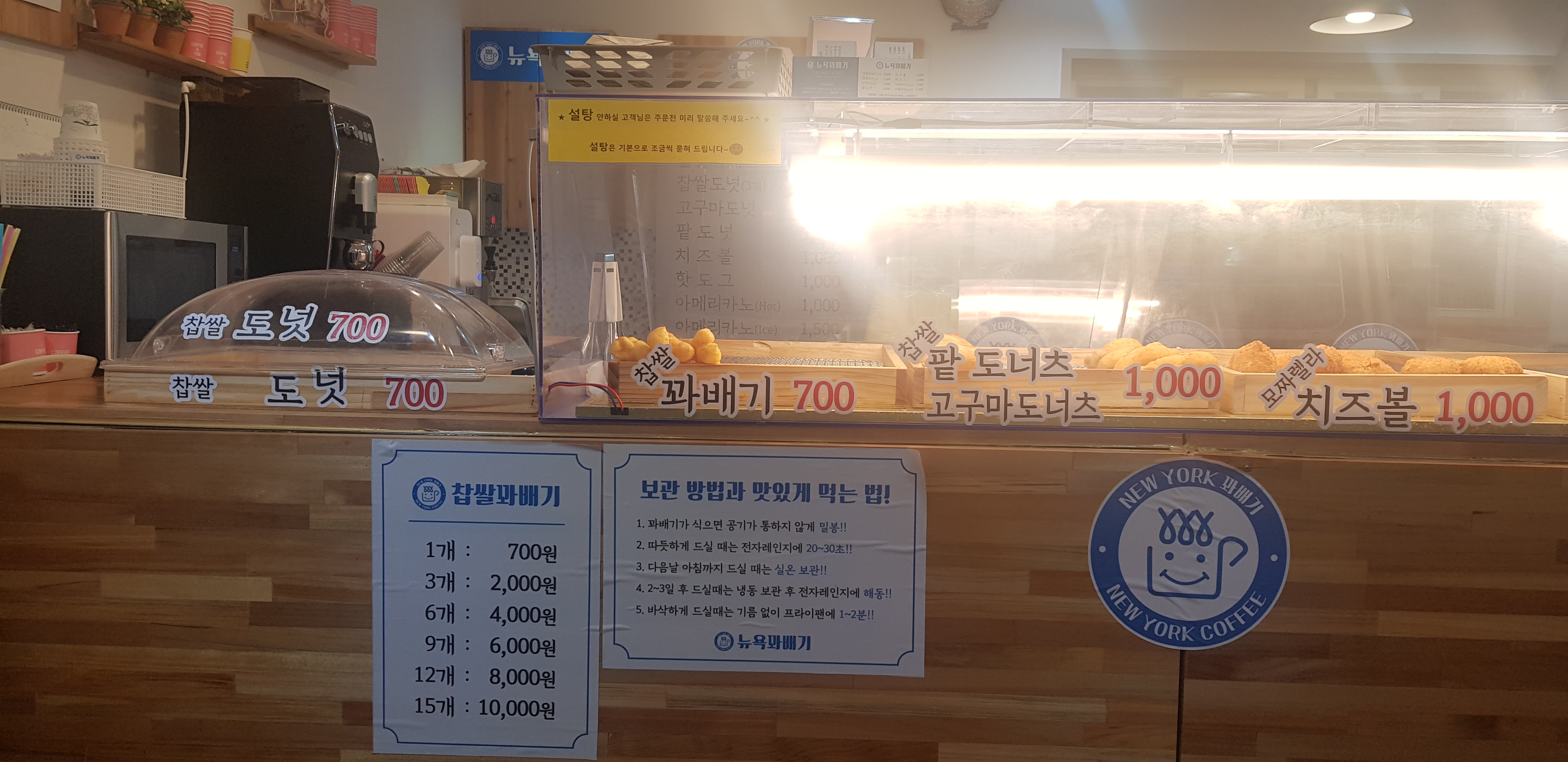 뉴욕꽈배기 강화동막점