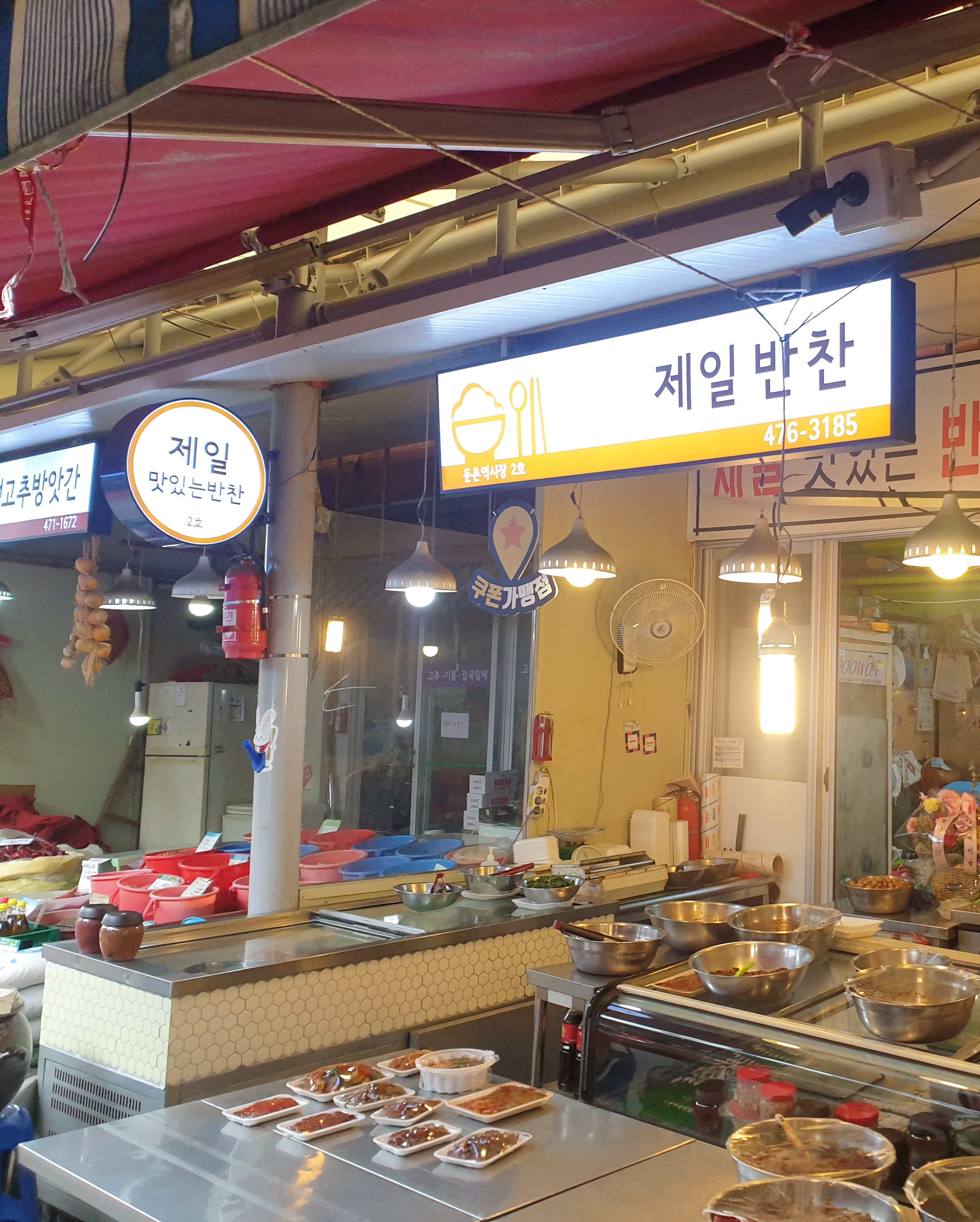 제일식품