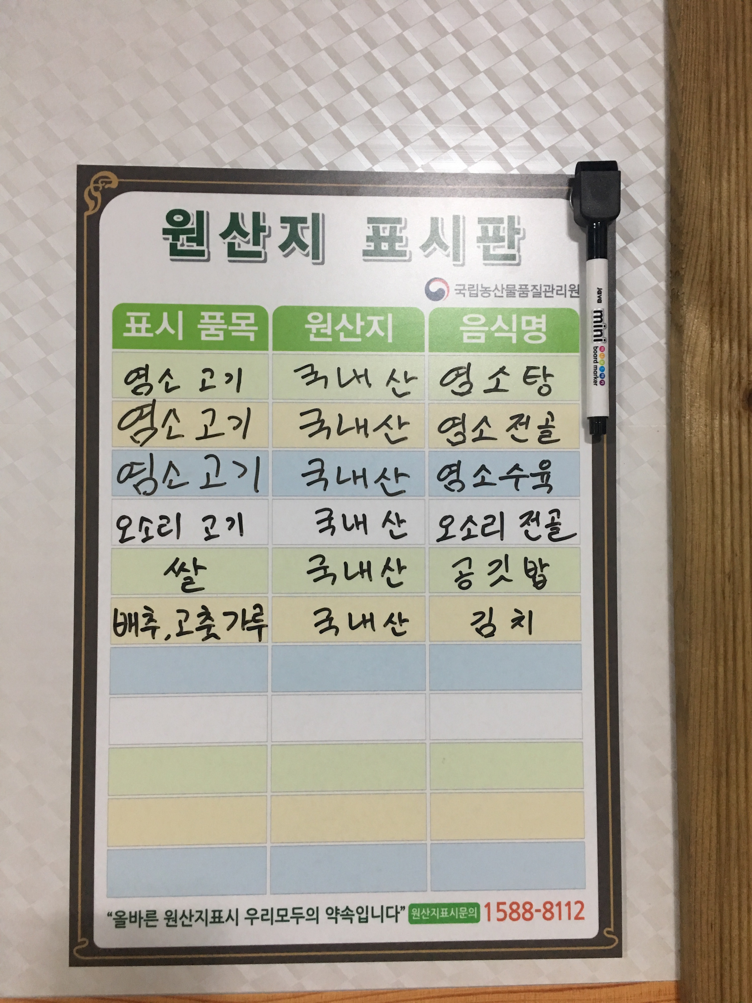 용천식당