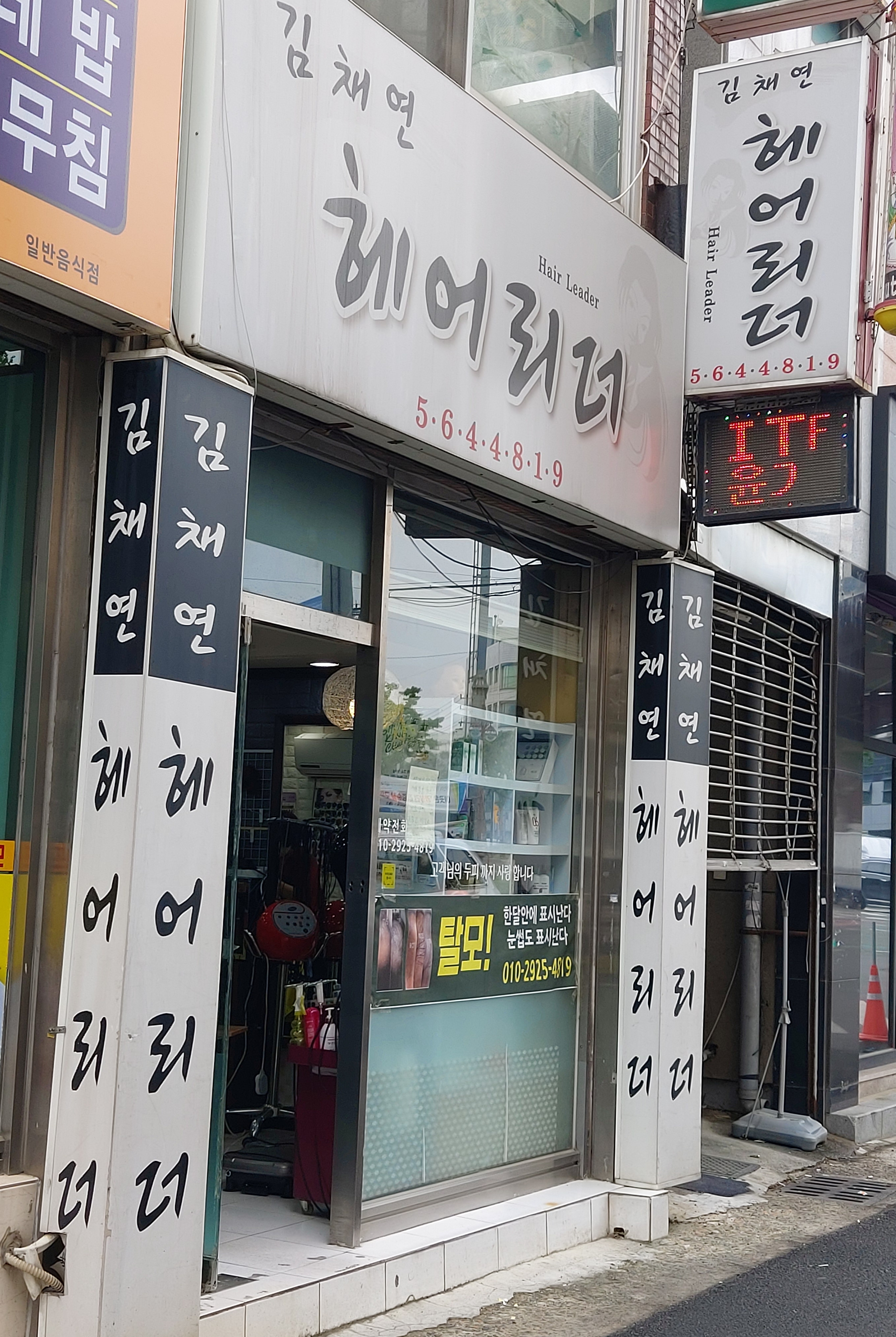 김채연헤어리더 대표 이미지