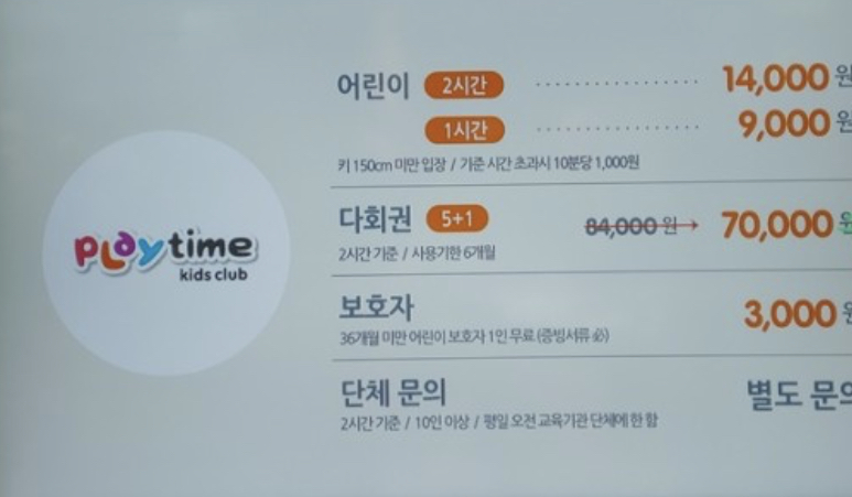 플레이타임 현대백화점부산점