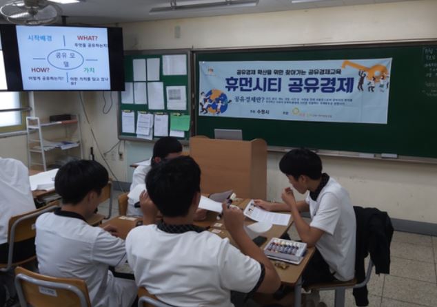 라온경제교육사회적협동조합