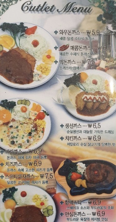와우돈까스