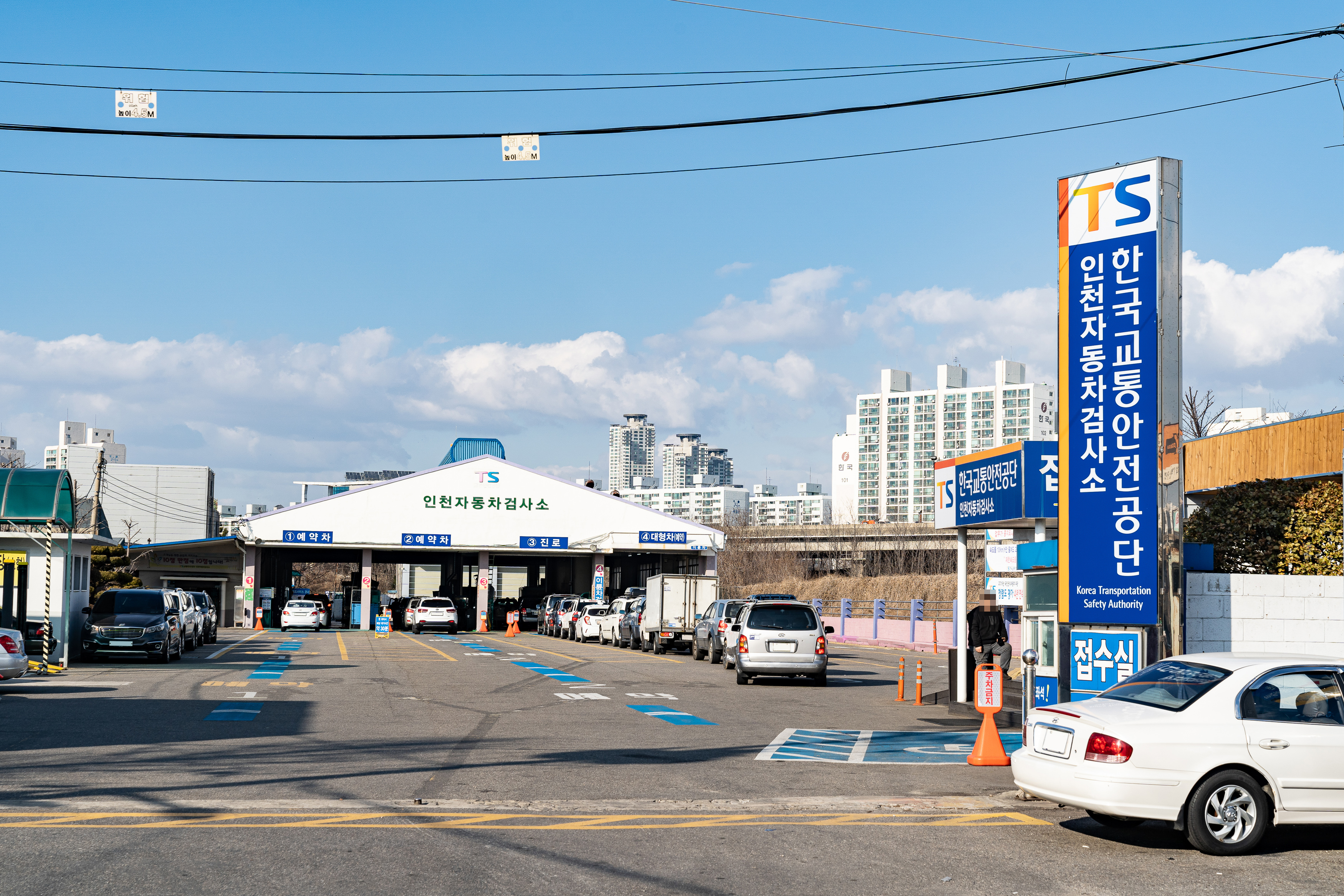 한국교통안전공단 인천자동차검사소