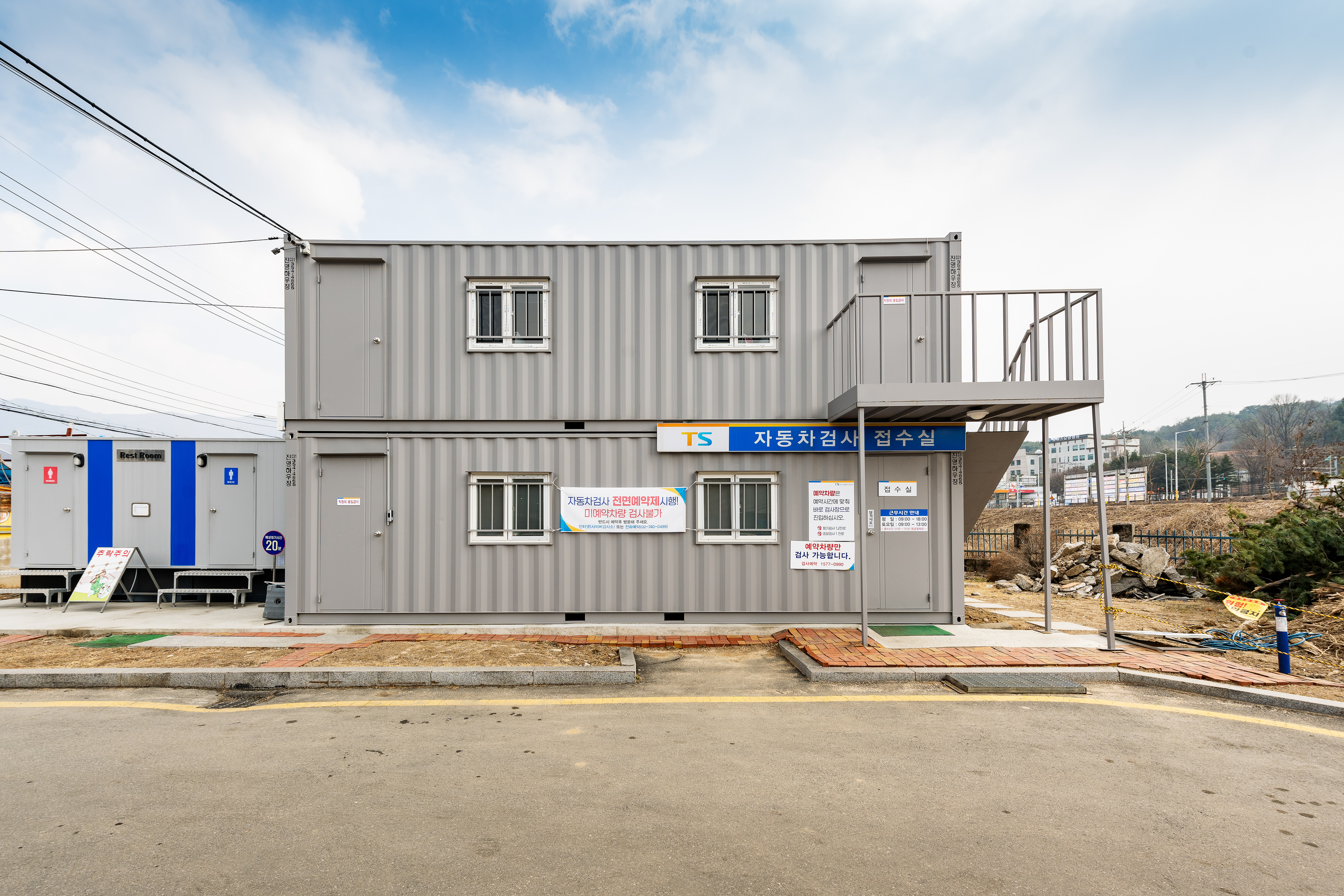 한국교통안전공단 춘천자동차검사소 대표 이미지
