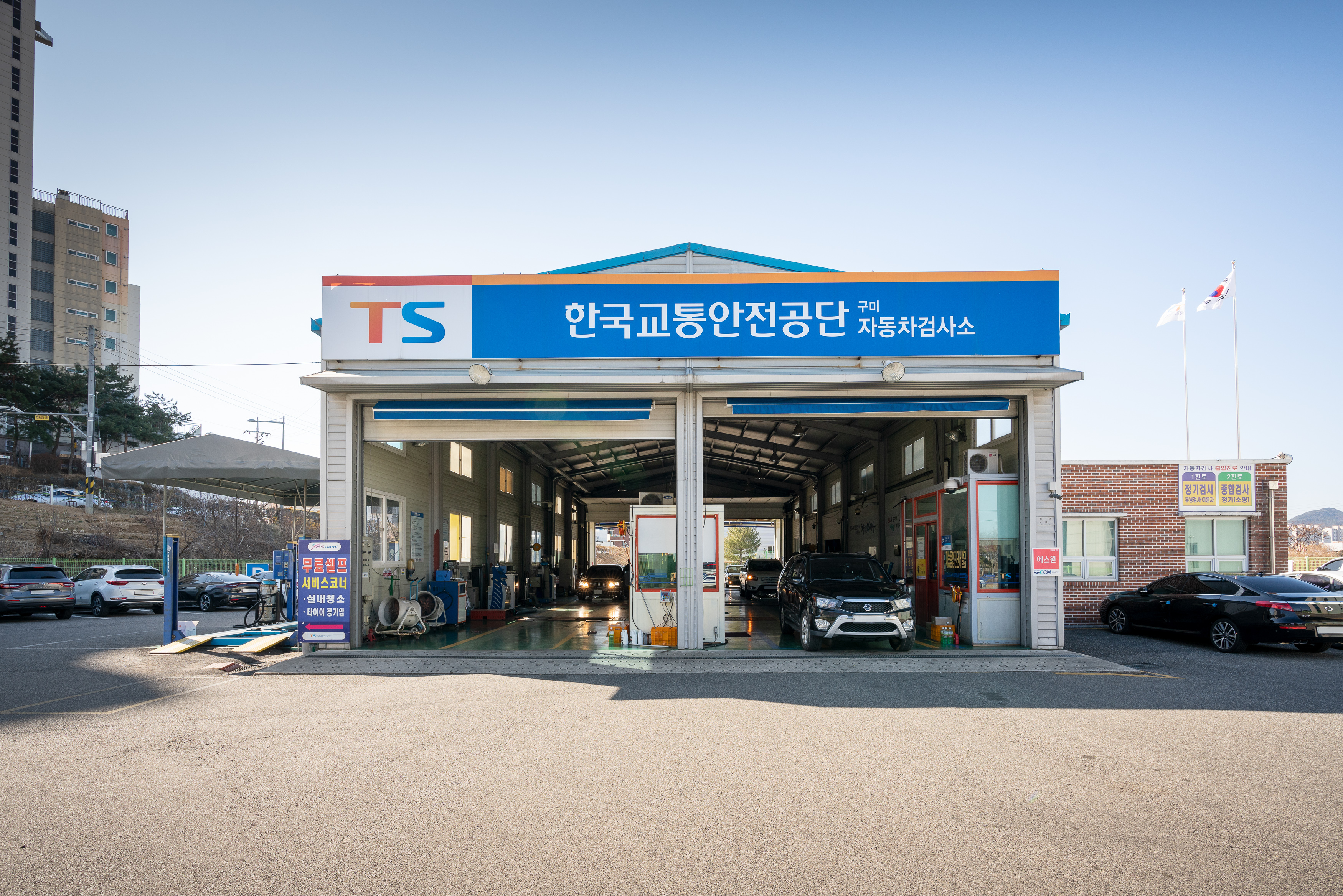 한국교통안전공단 구미자동차검사소