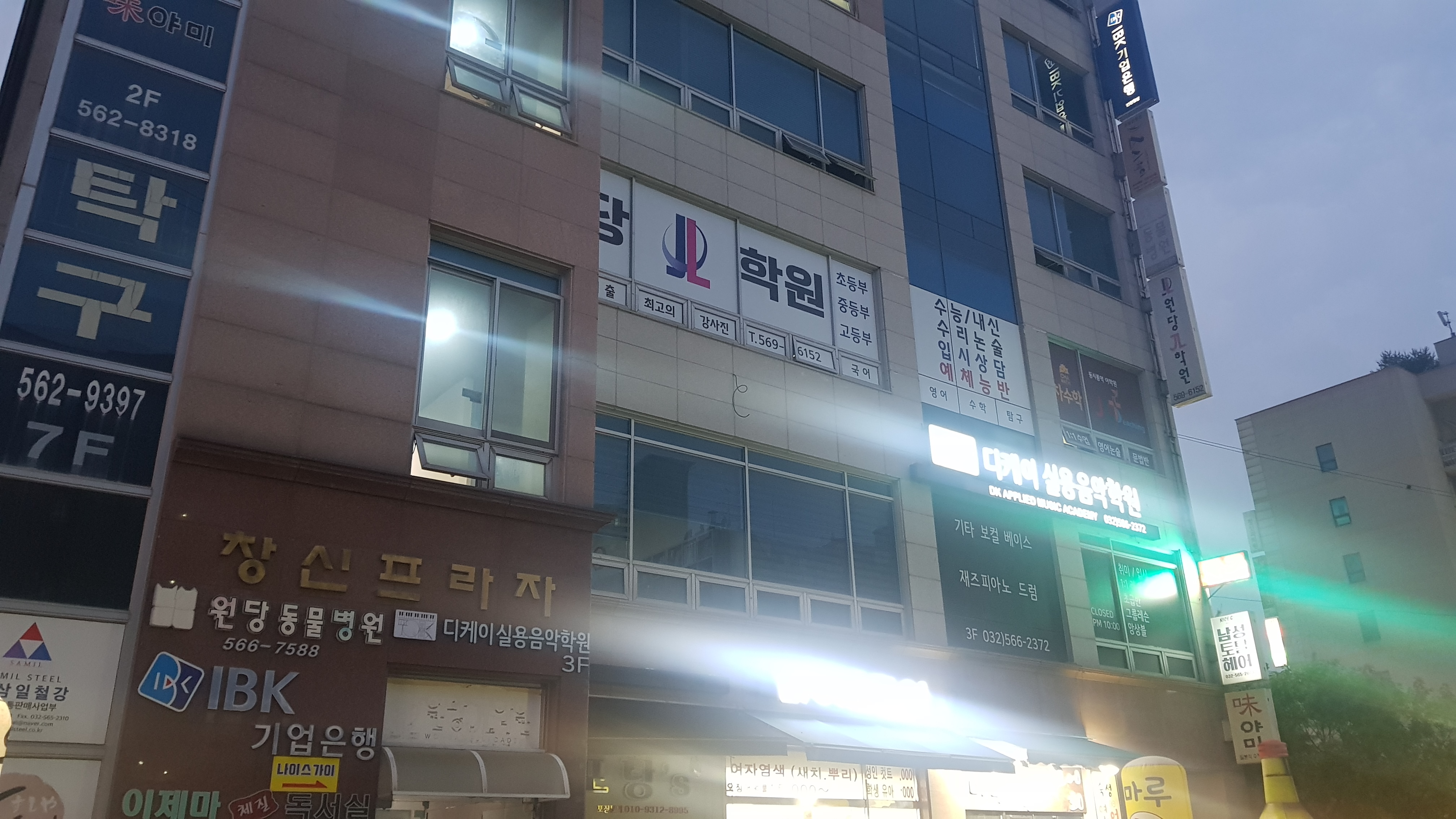 창신프라자