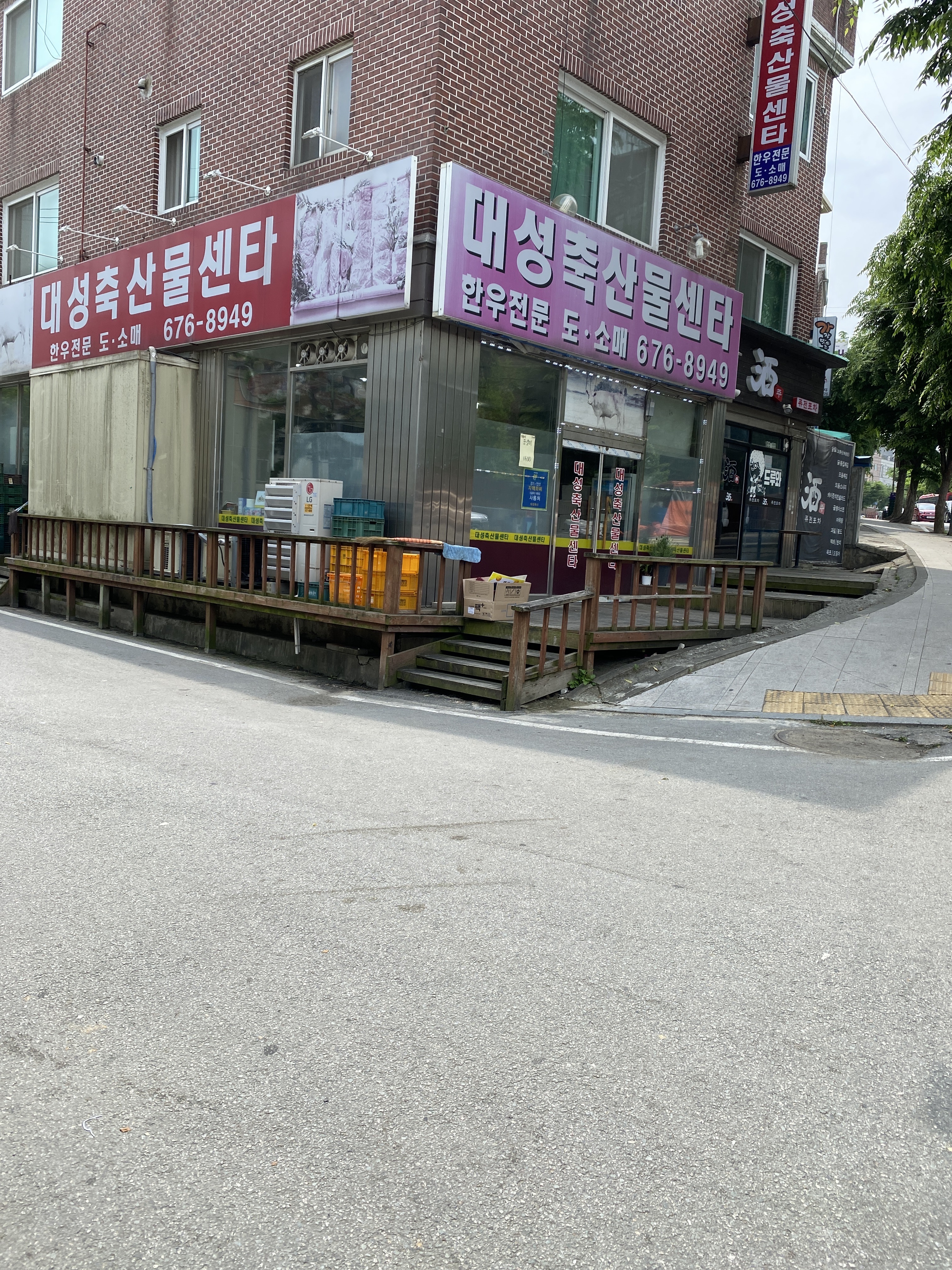 대성축산물센타