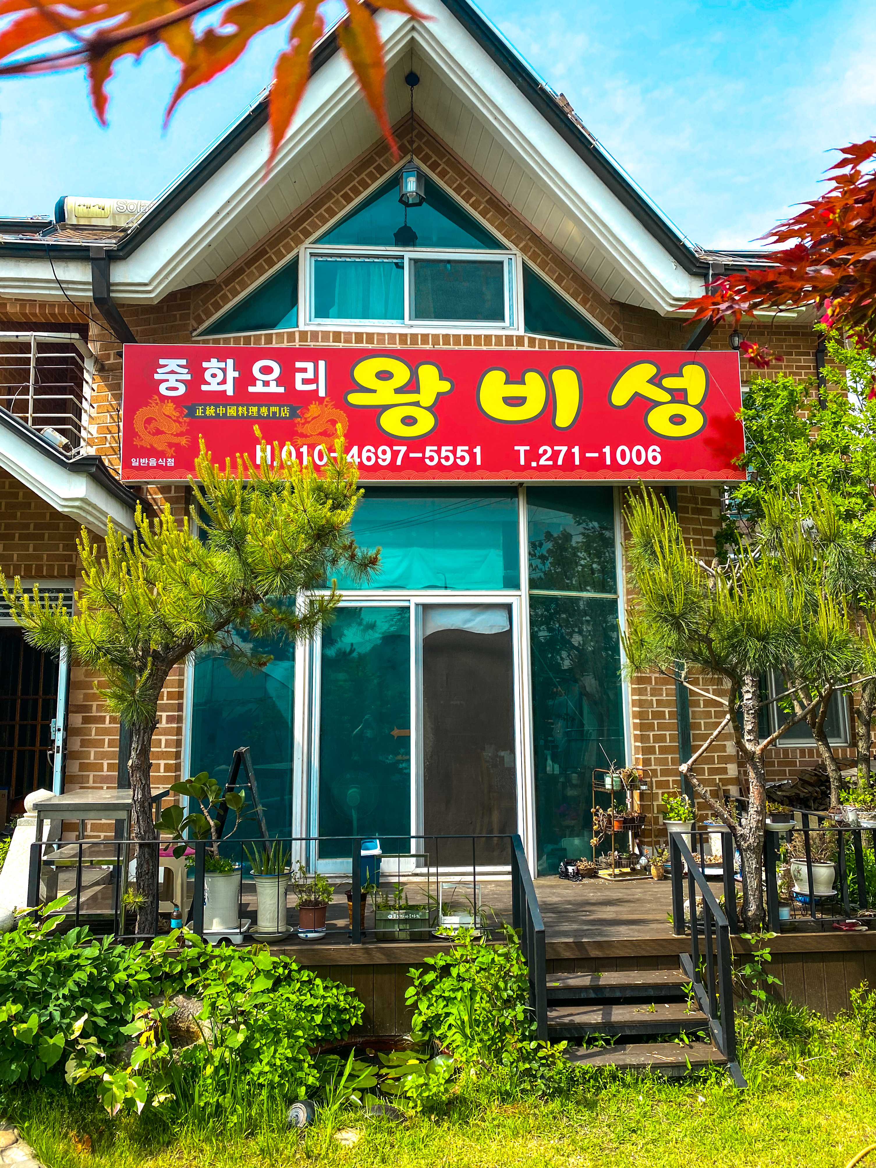 왕비성