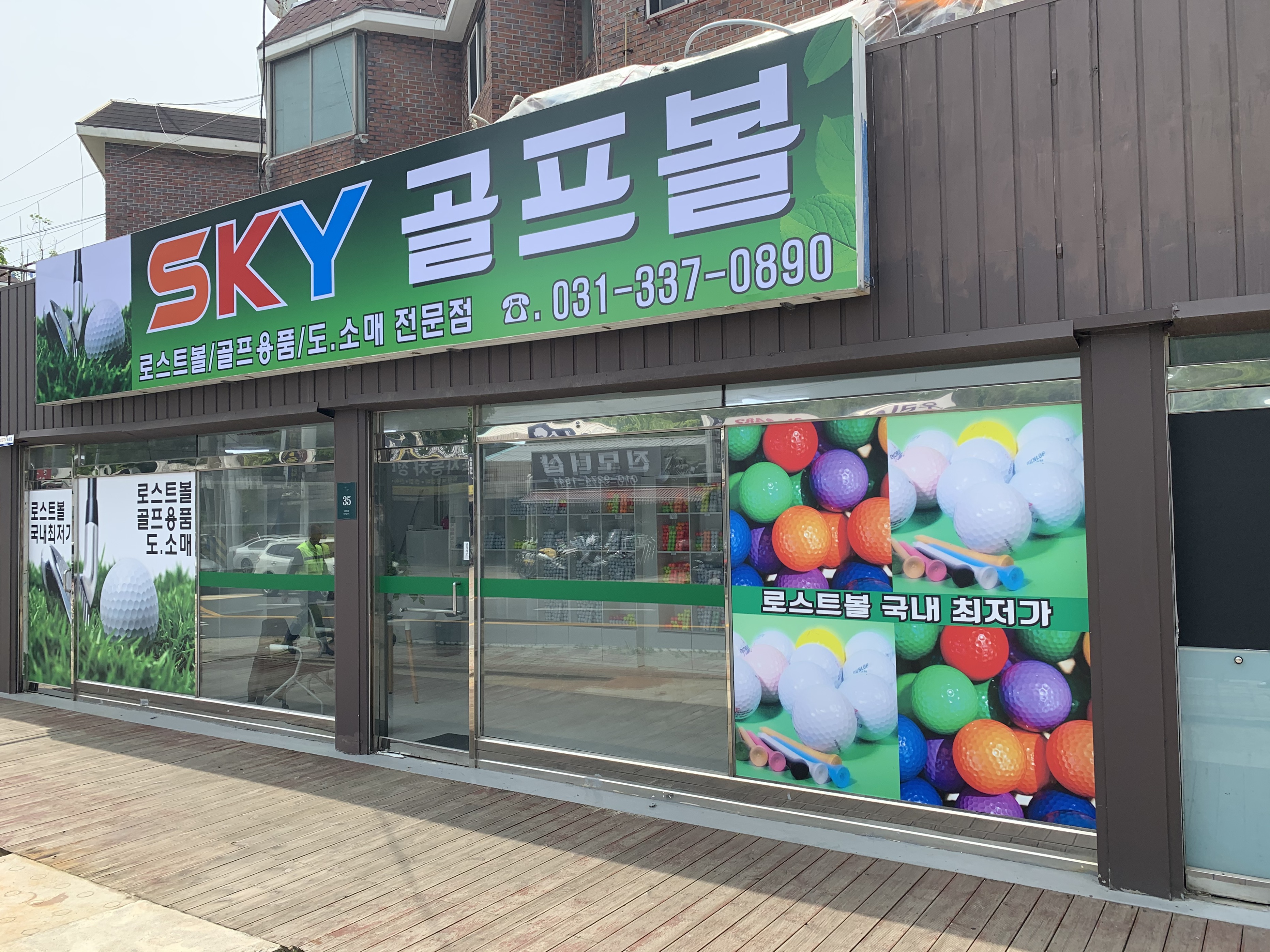 스카이골프볼 내부 또는 관련 모습