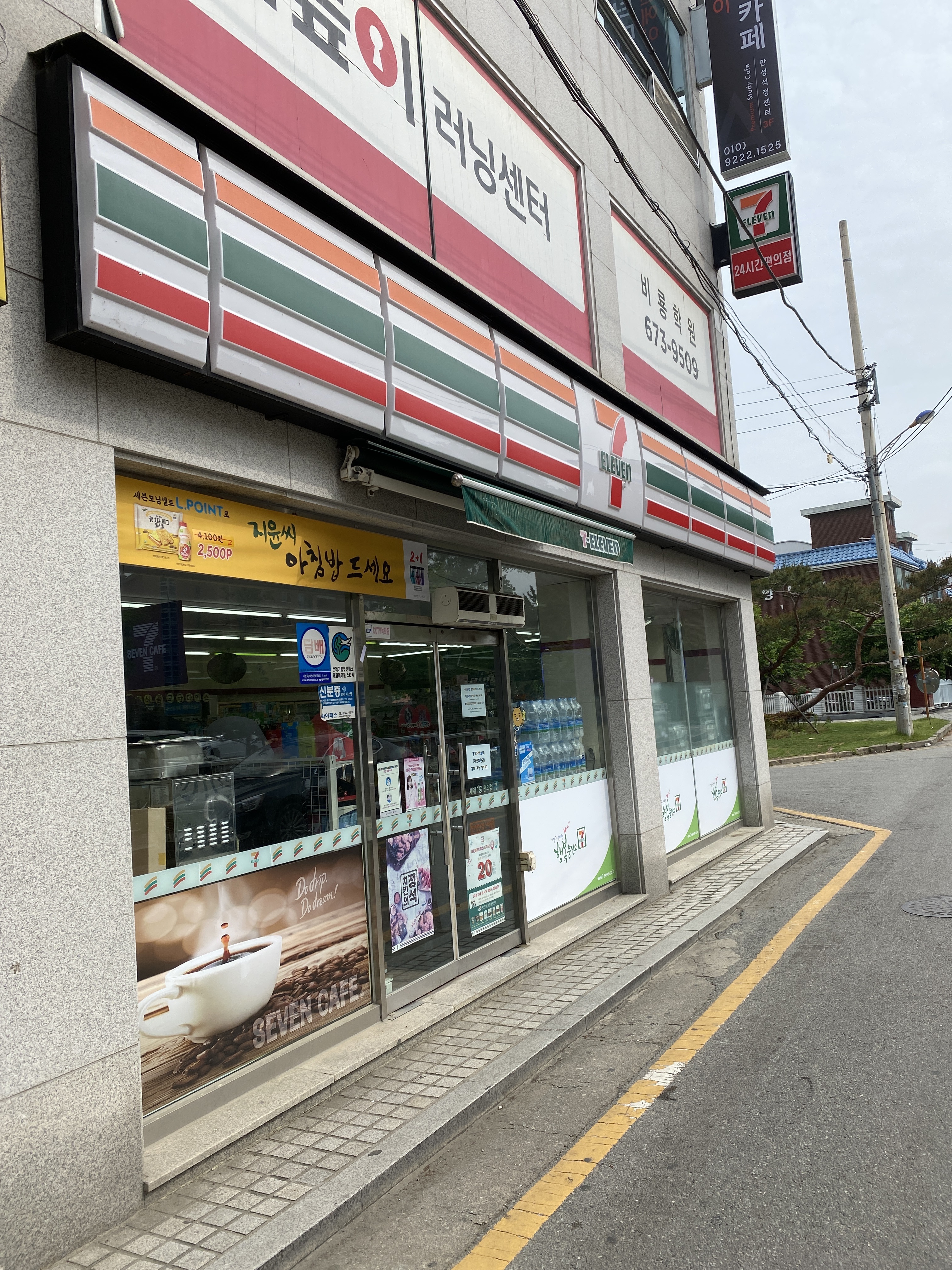 세븐일레븐 안성한경스타점