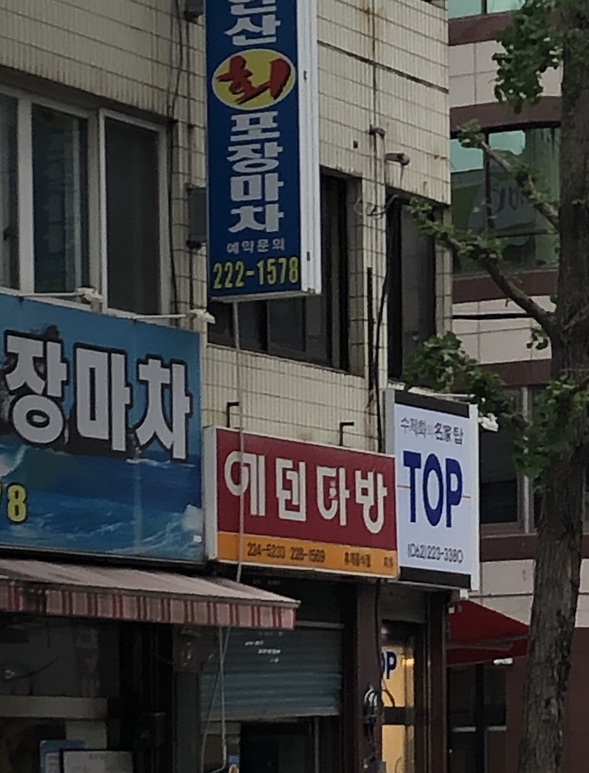 에덴다방