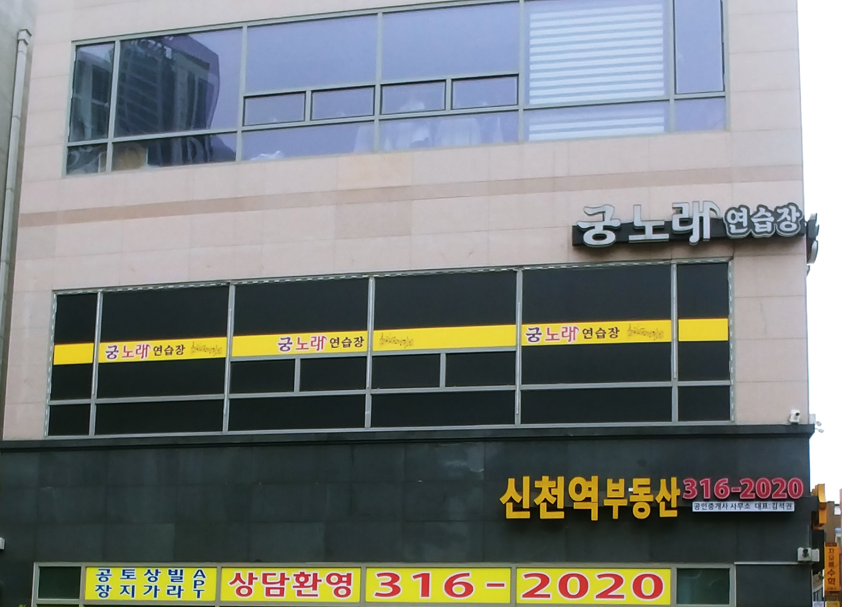 궁노래연습장