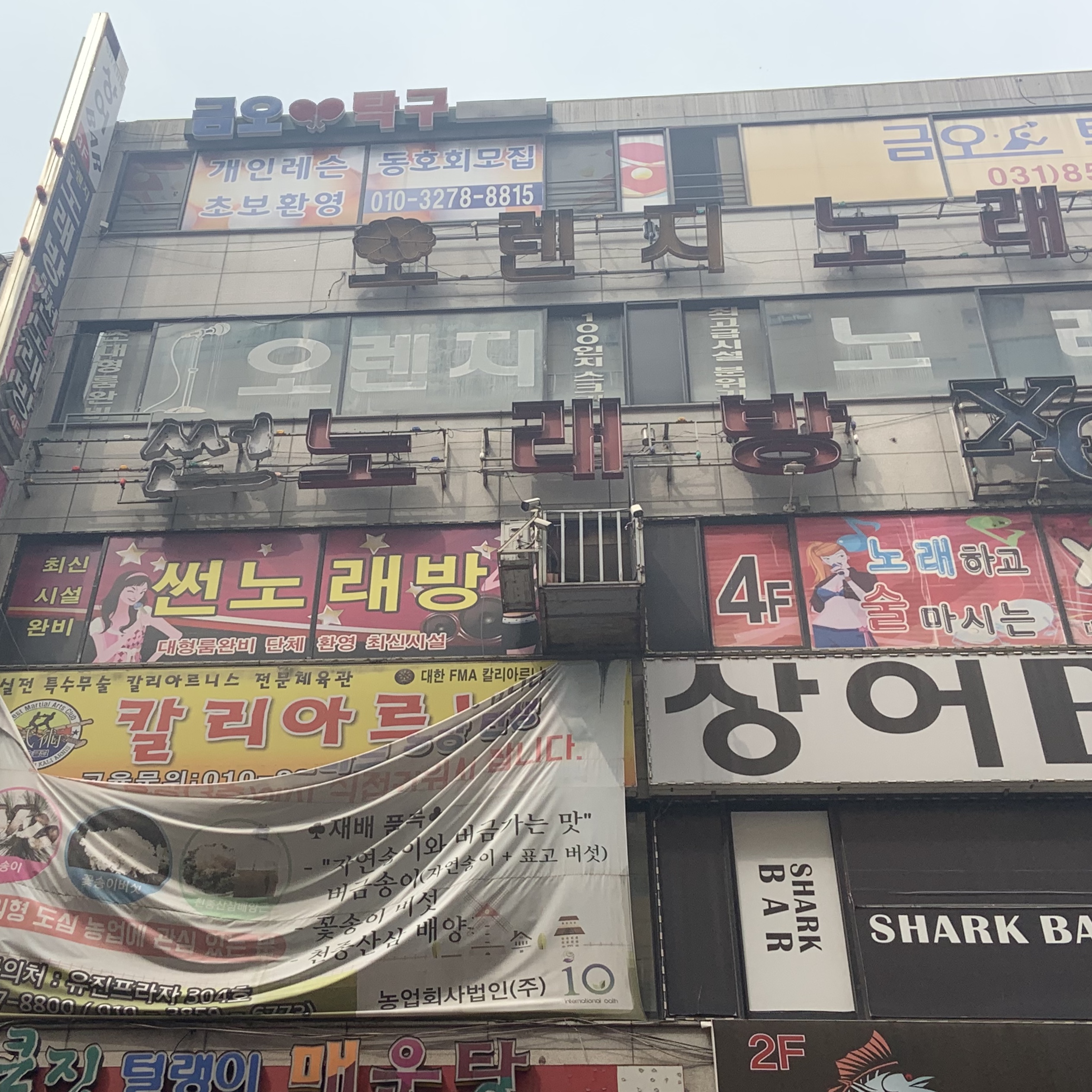 썬노래방