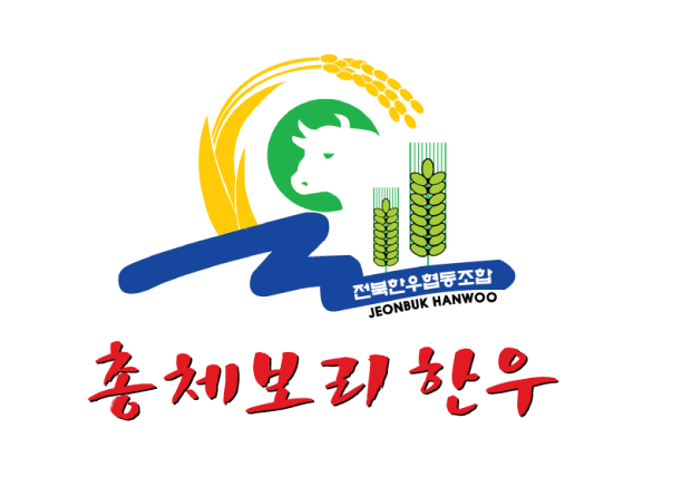 총체보리한우 대전점