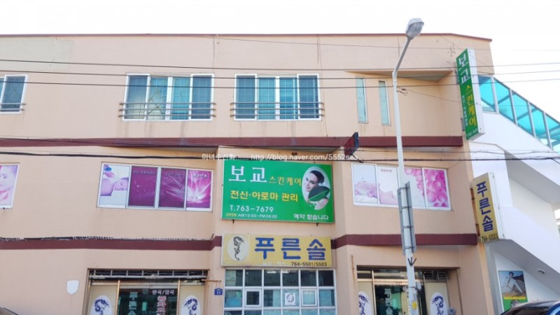 보교스킨케어