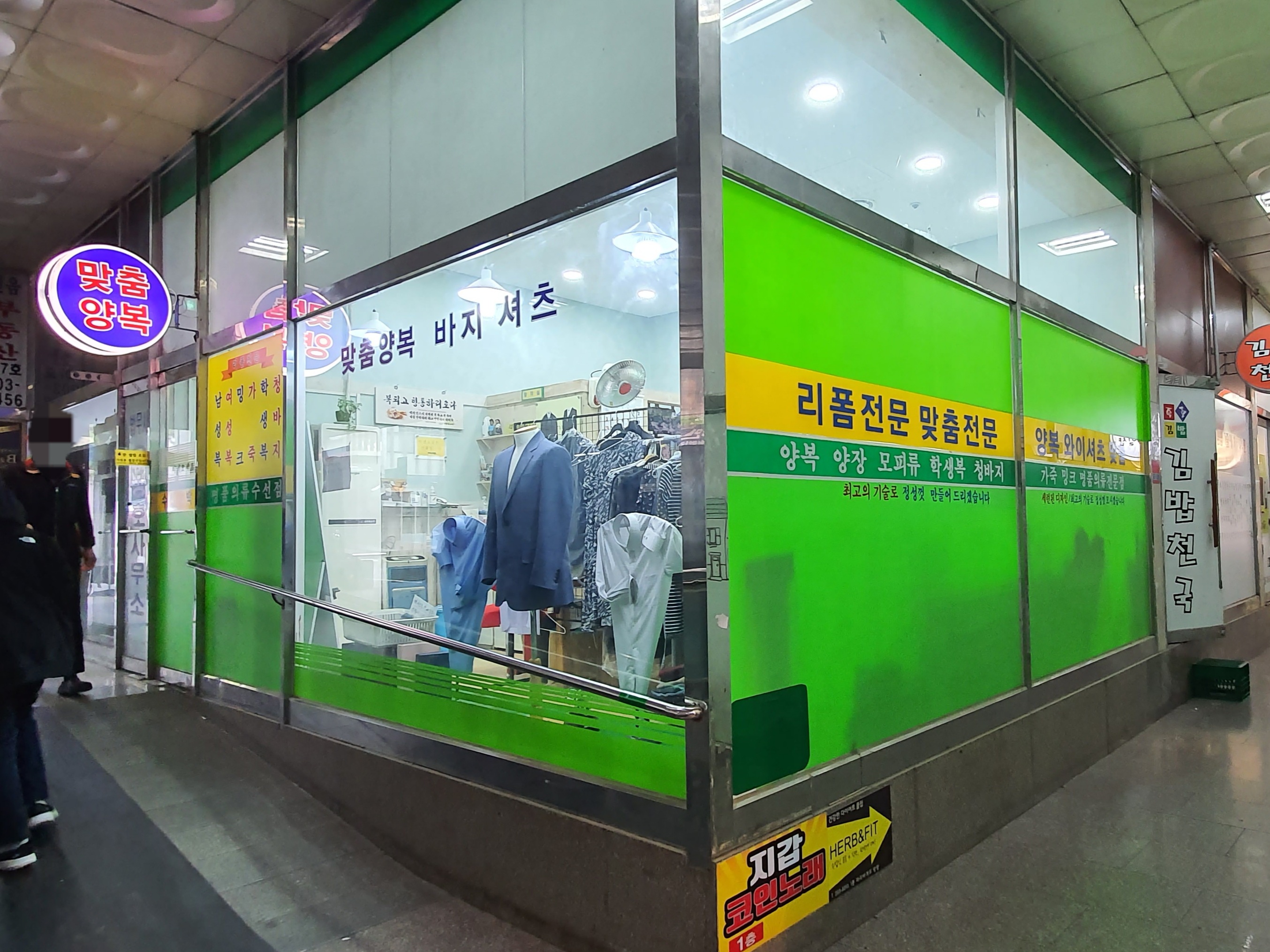 수선박사