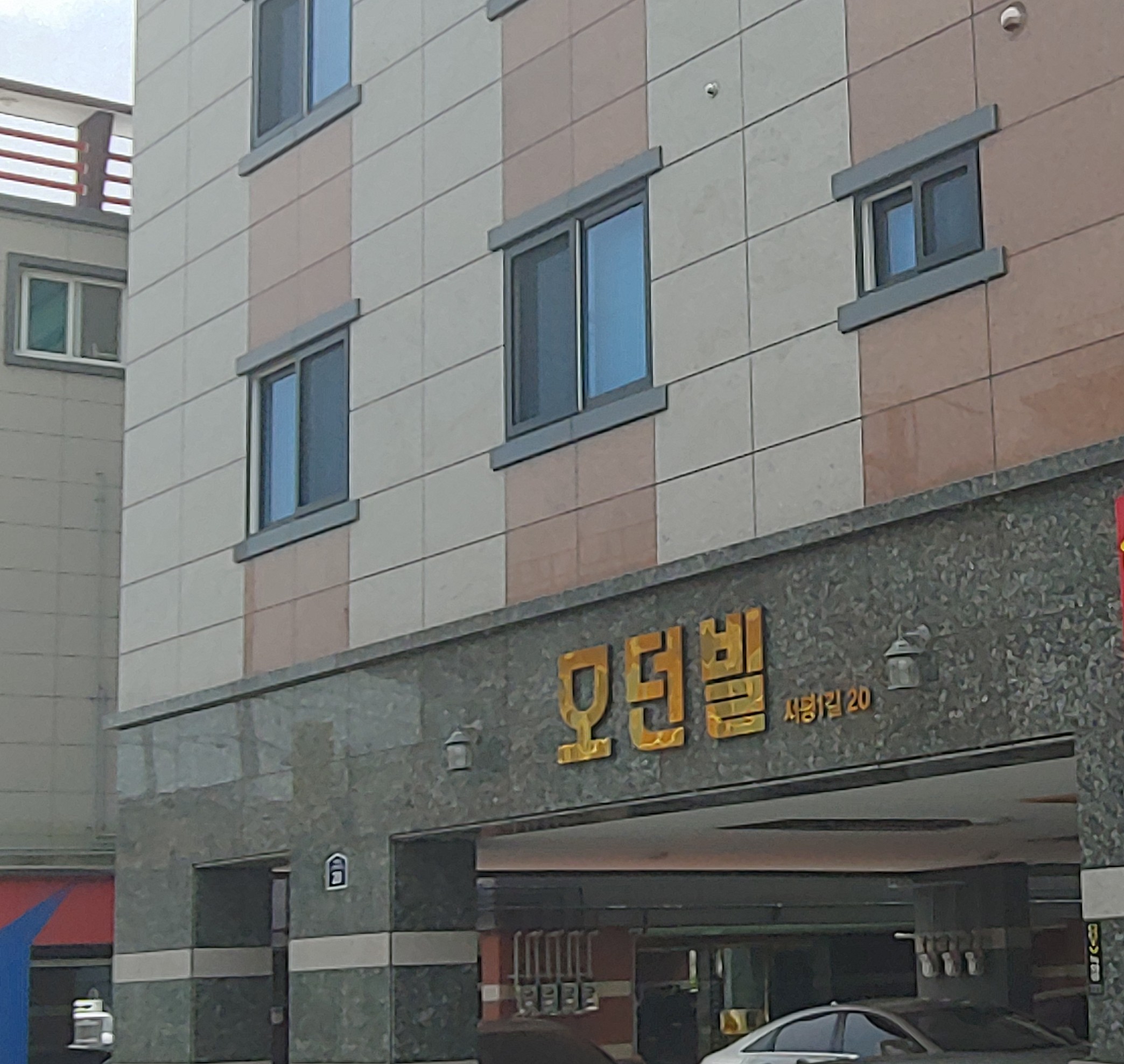 모던빌