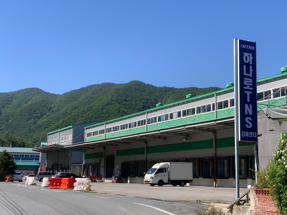 하나로TNS 김해센터